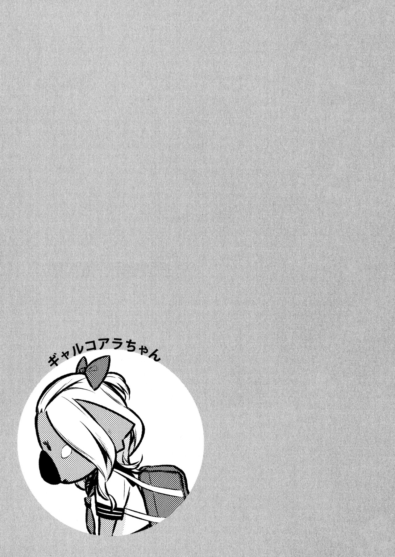 Yancha Gal no Anjou-san Capitulo 63 página 19