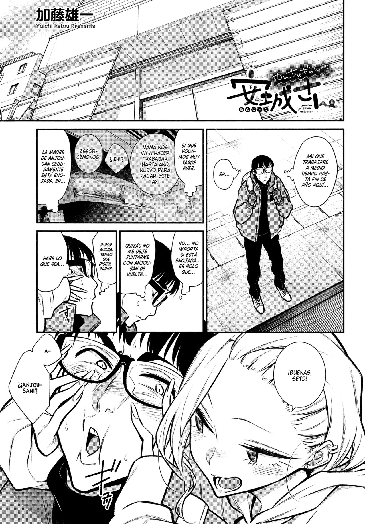 Yancha Gal no Anjou-san Capitulo 67 página 2