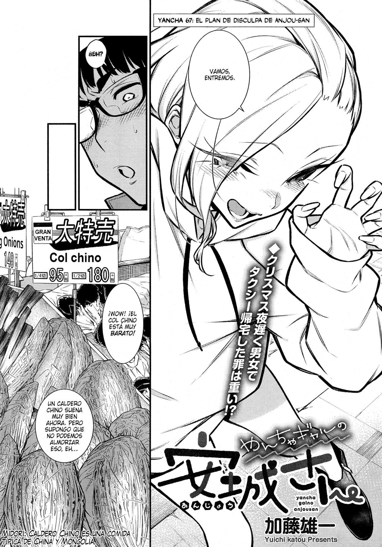 Yancha Gal no Anjou-san Capitulo 67 página 3