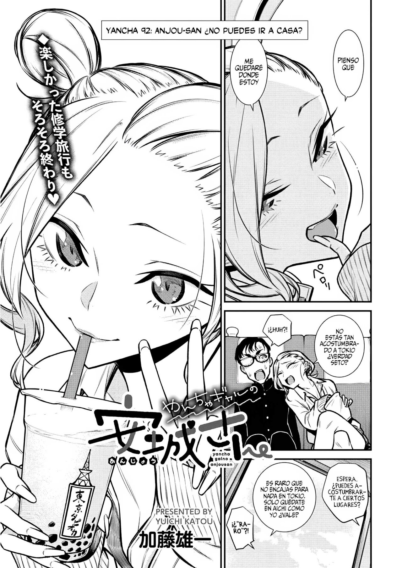Yancha Gal no Anjou-san Capitulo 92 página 4