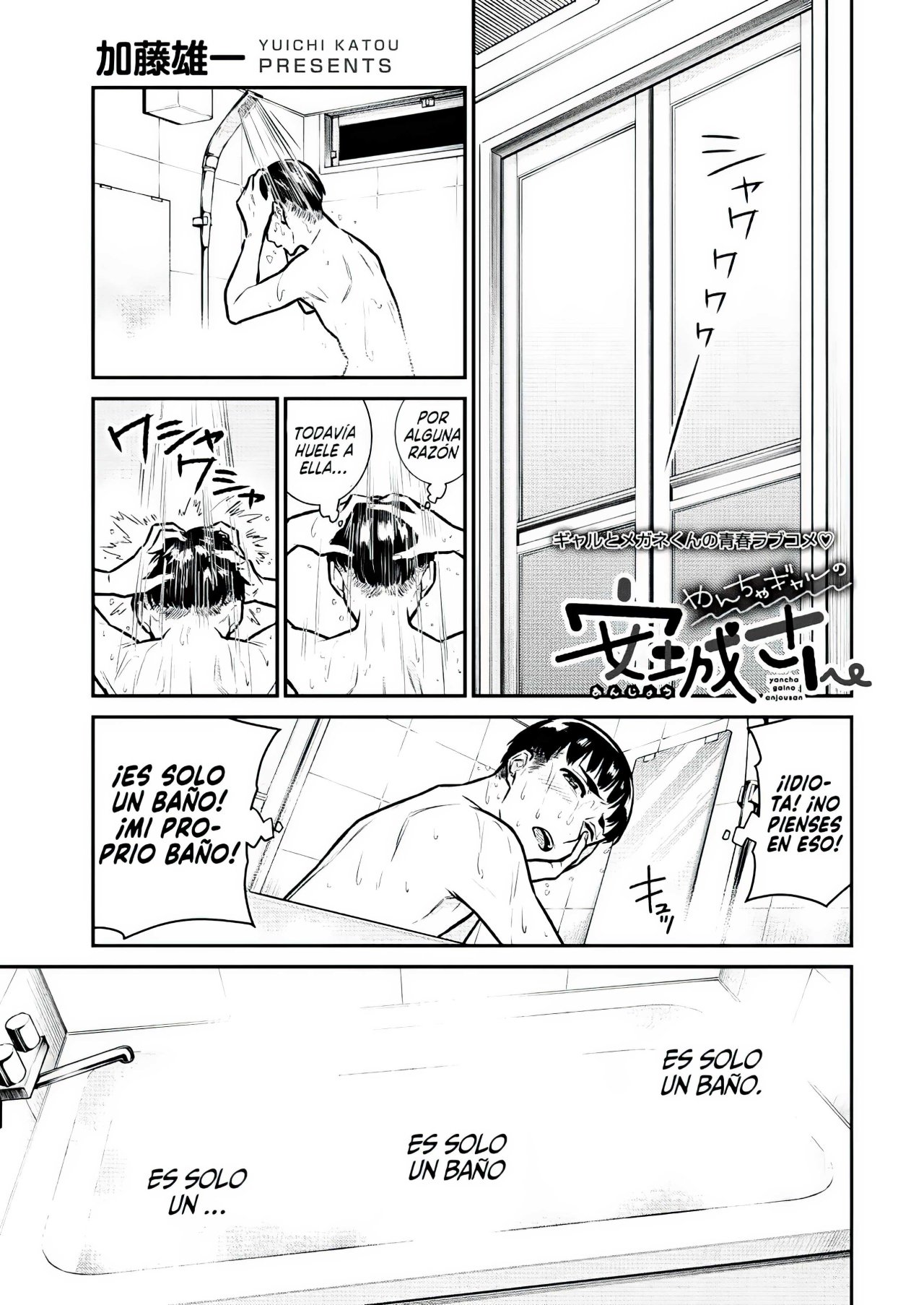 Yancha Gal no Anjou-san Capitulo 95 página 2