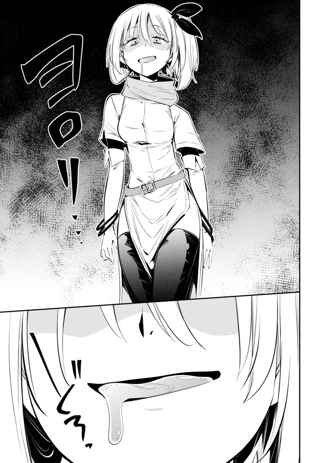 Mou Yamete Kaifuku Shinaide Kenja-sama! Capitulo 16: Trampa página 5