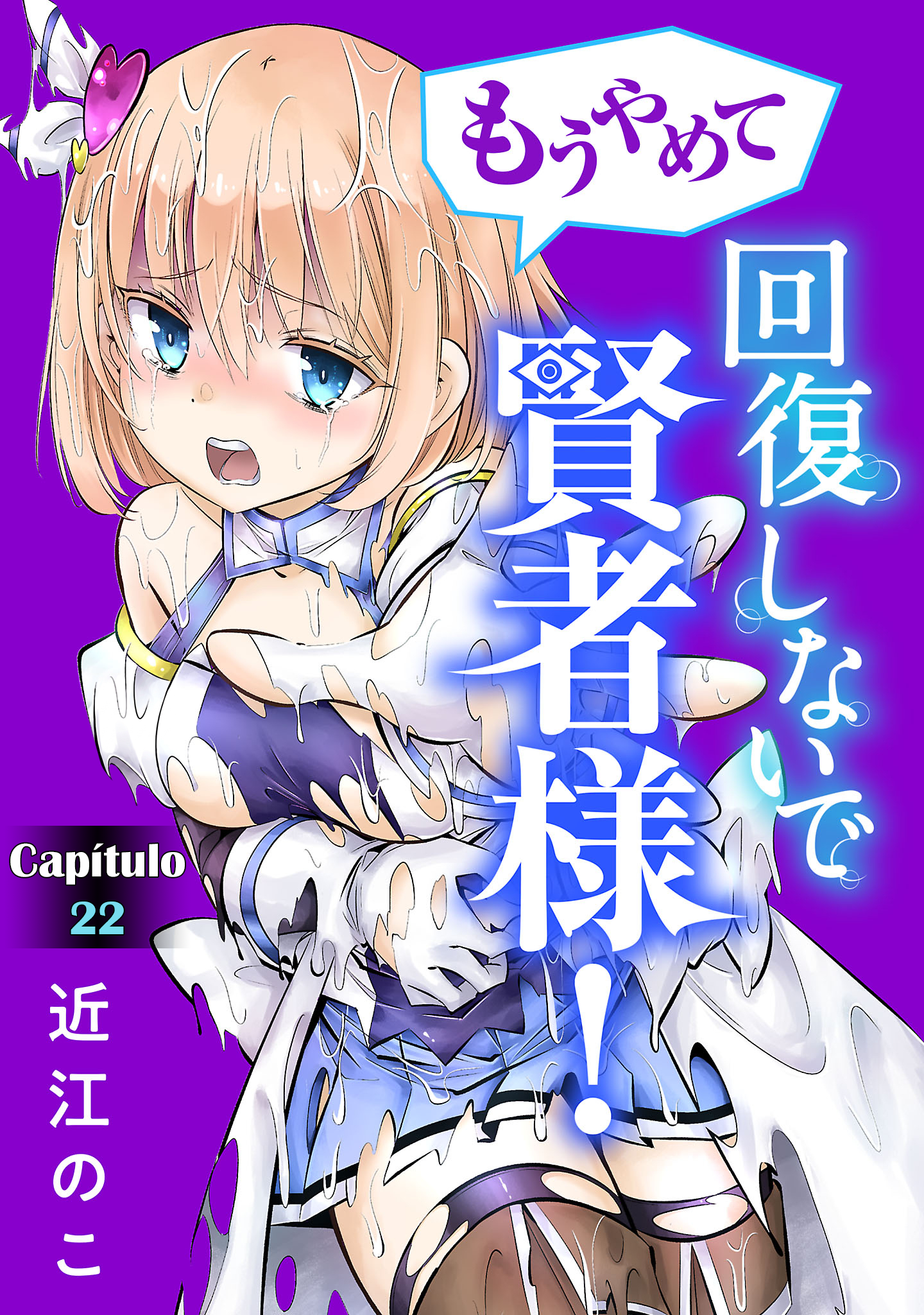 Mou Yamete Kaifuku Shinaide Kenja-sama! Capitulo 22 página 2
