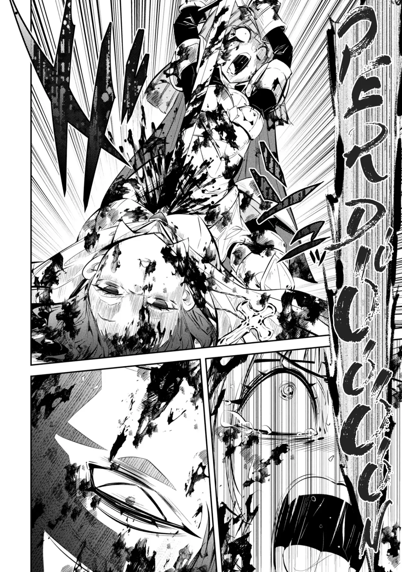 Mou Yamete Kaifuku Shinaide Kenja-sama! Capitulo 5: La caballera santa Theresia página 26