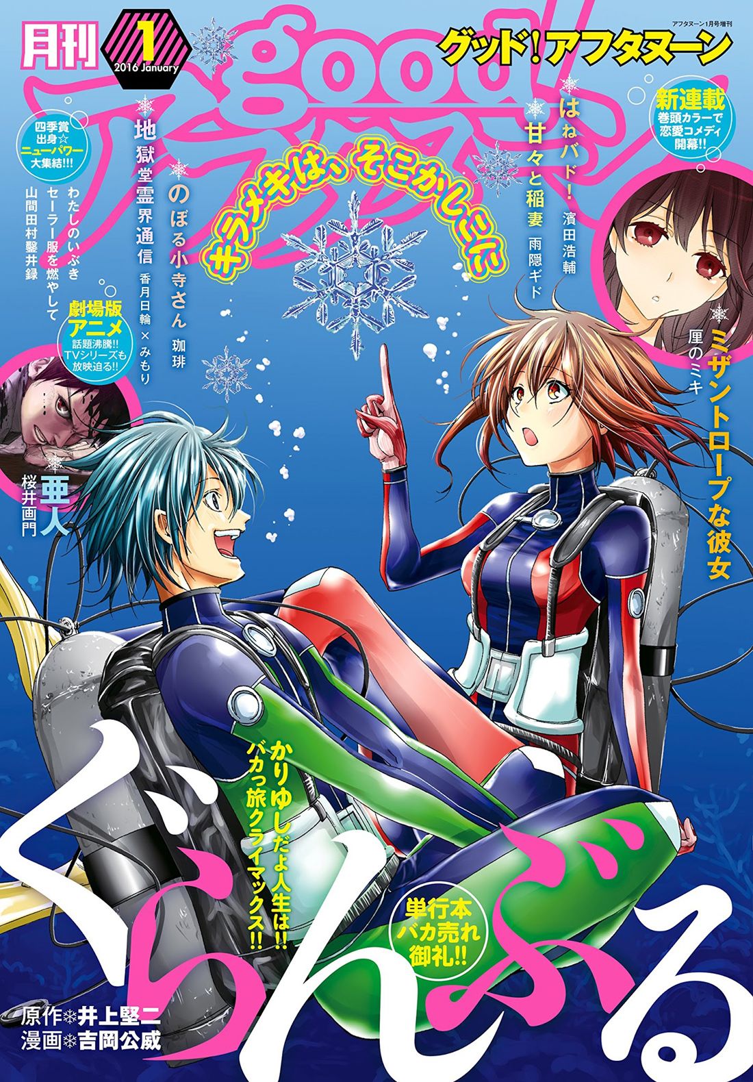 Grand Blue Capitulo 1: Azul Profundo página 2