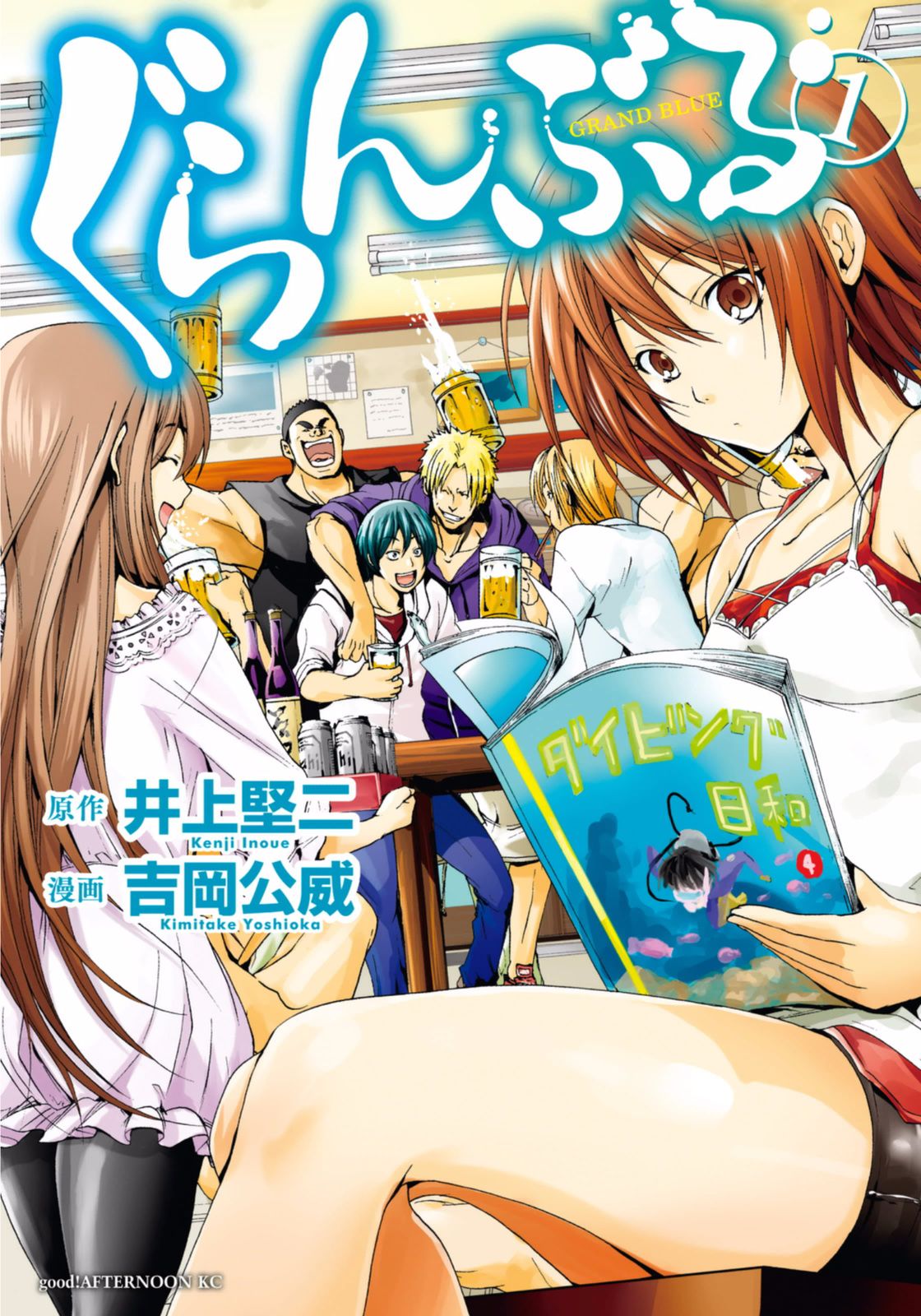 Grand Blue Capitulo 1: Azul Profundo página 5