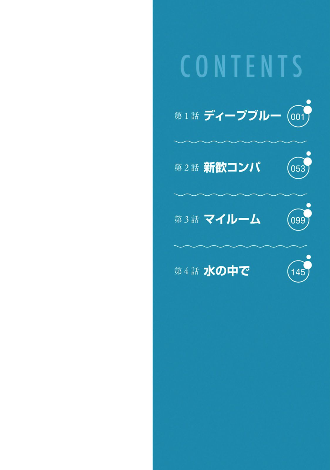 Grand Blue Capitulo 1: Azul Profundo página 7