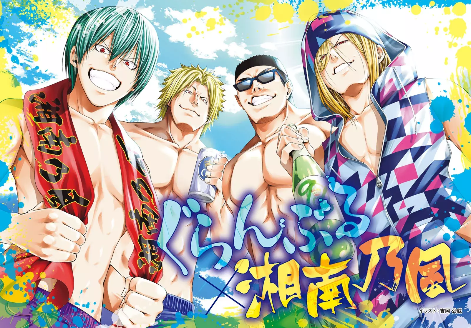 Grand Blue Capitulo 101.5 página 2