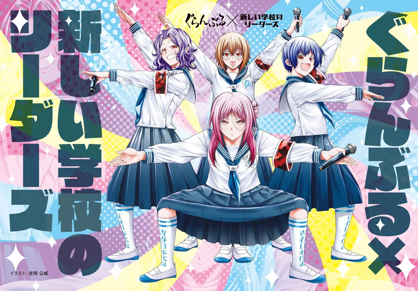 Grand Blue Capitulo 101.5 página 3