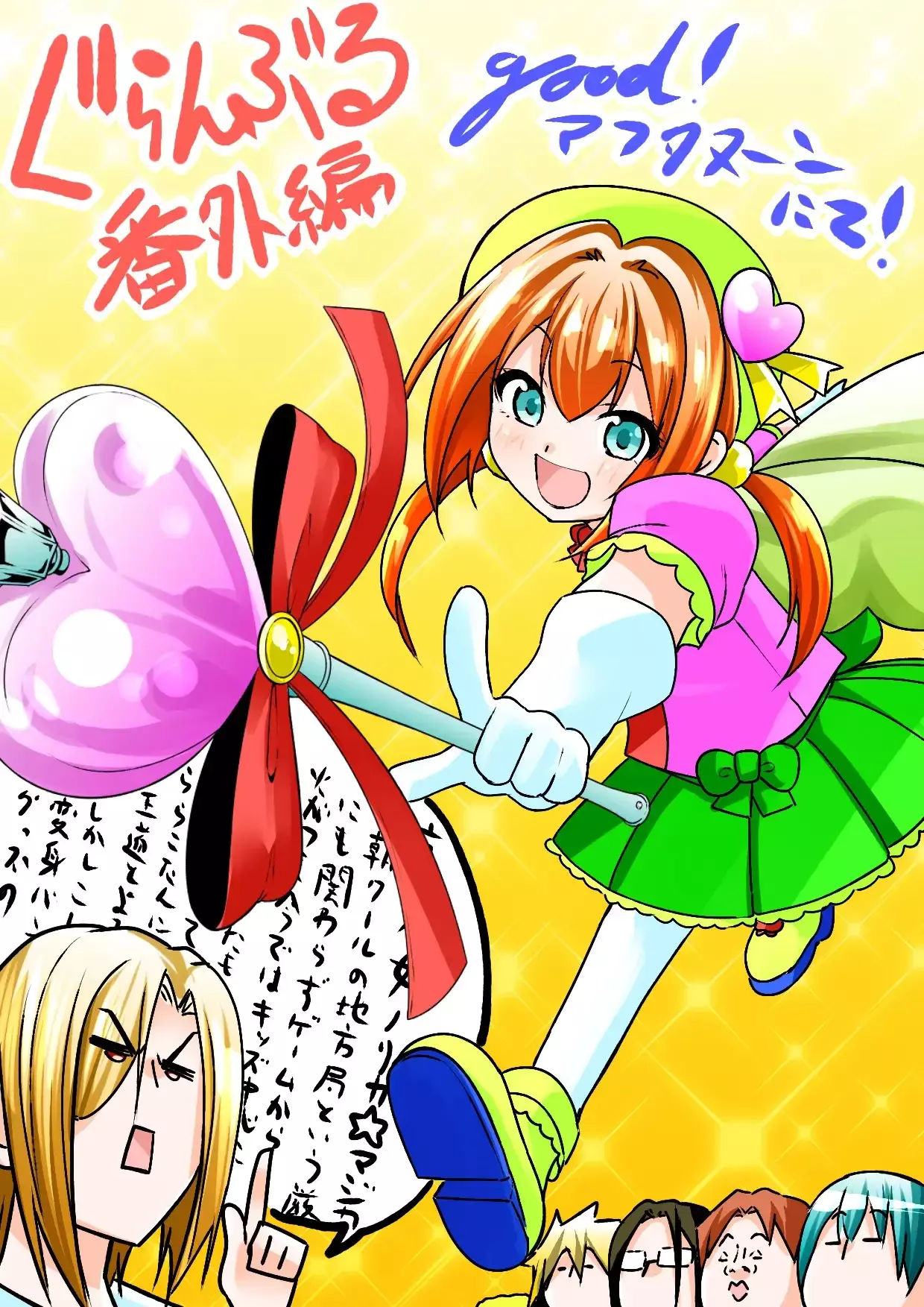 Grand Blue Capitulo 105.5: Extra: Espectáculo de héroes página 2