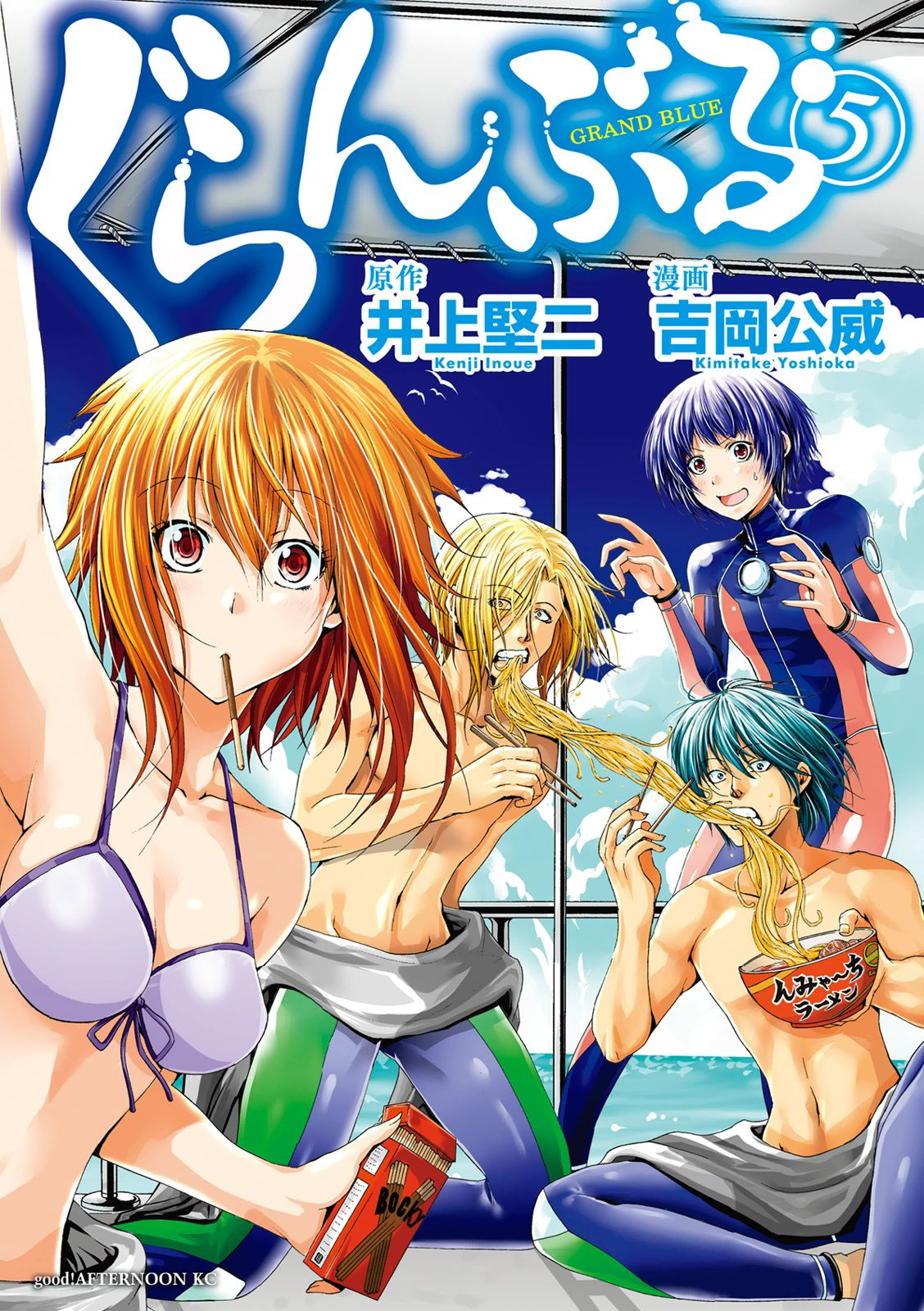 Grand Blue Capitulo 18 página 2