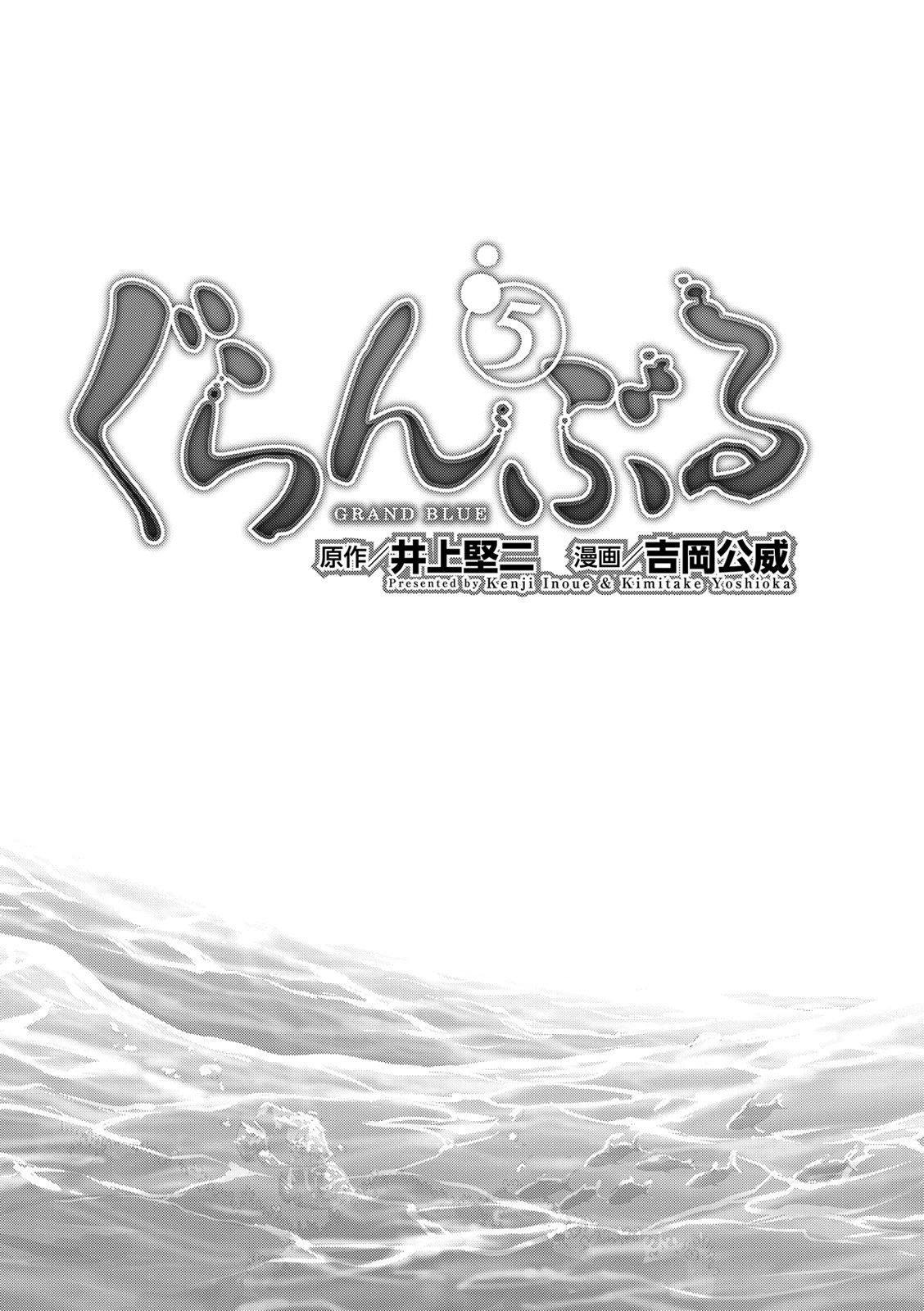 Grand Blue Capitulo 18 página 4