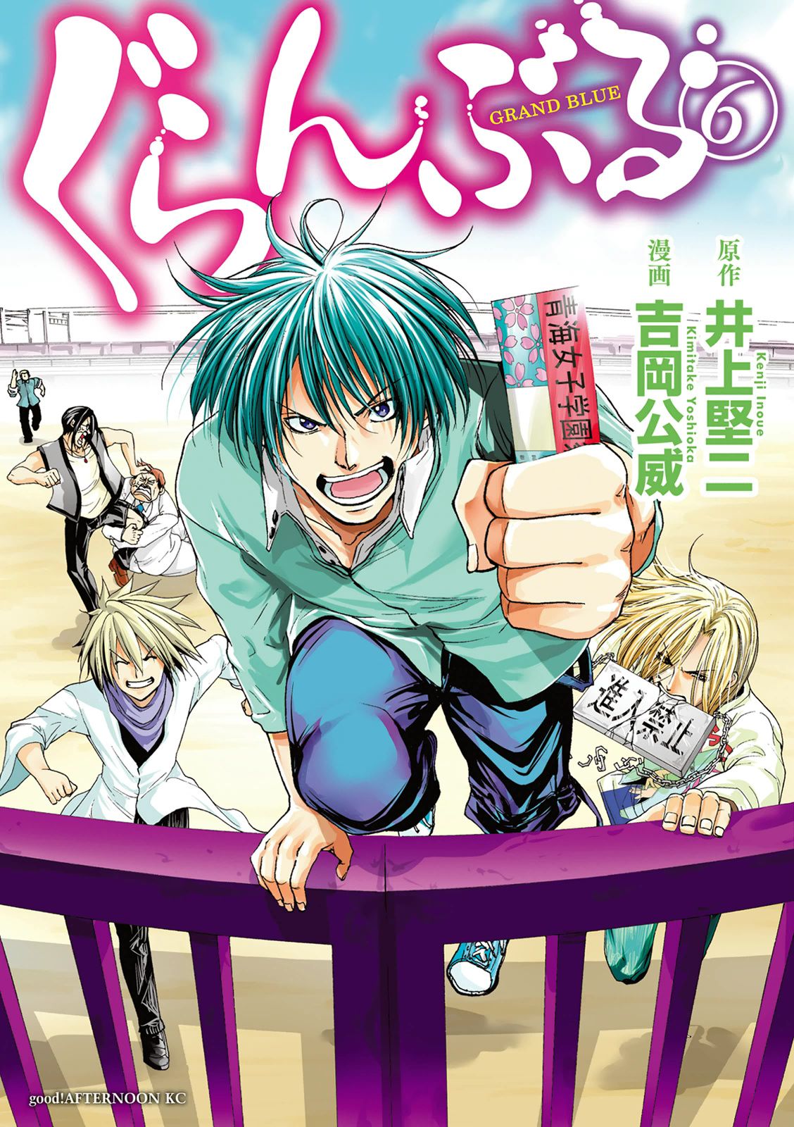 Grand Blue Capitulo 22 página 2