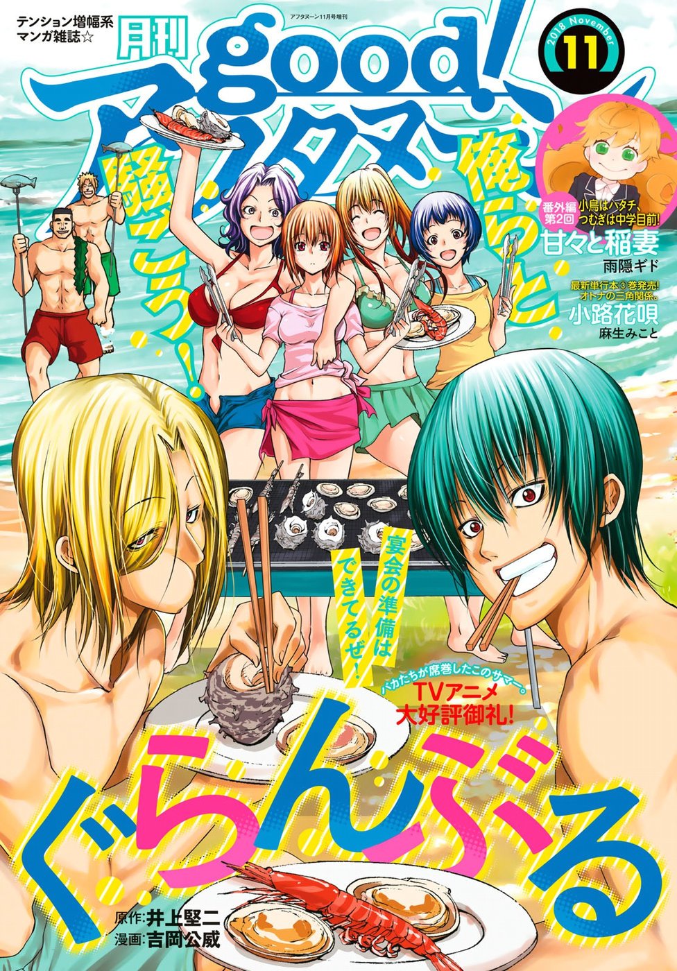 Grand Blue Capitulo 48 página 2