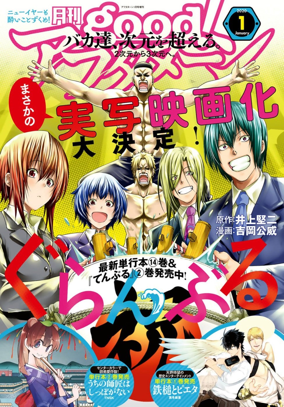 Grand Blue Capitulo 58: De vuelta a la universidad página 2
