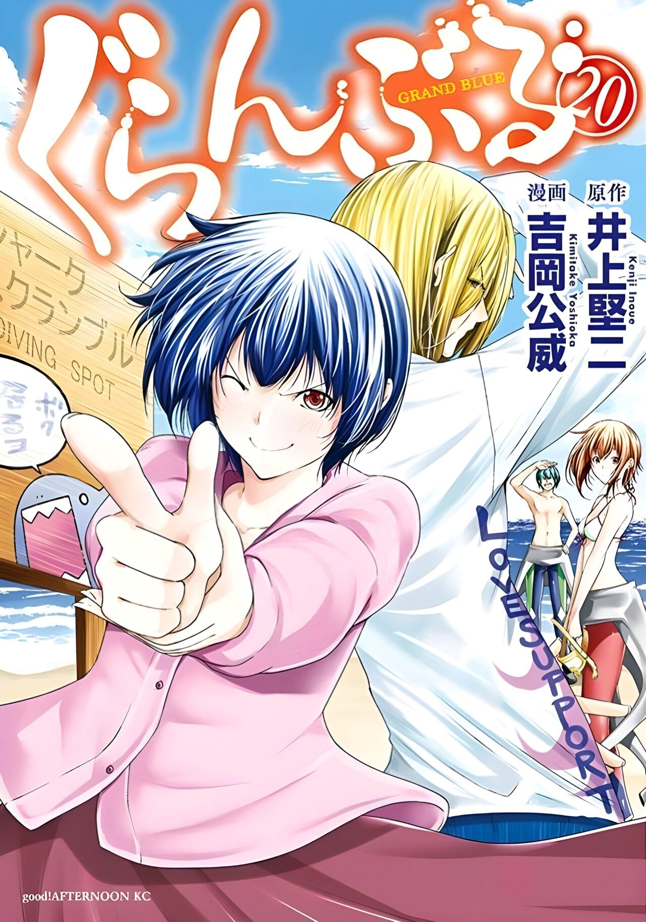 Grand Blue Capitulo 83.5: One Shot página 2