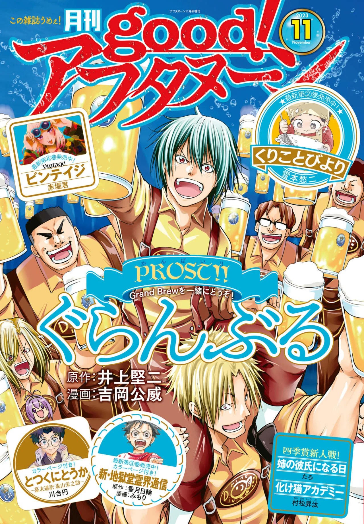 Grand Blue Capitulo 88: asesina página 3