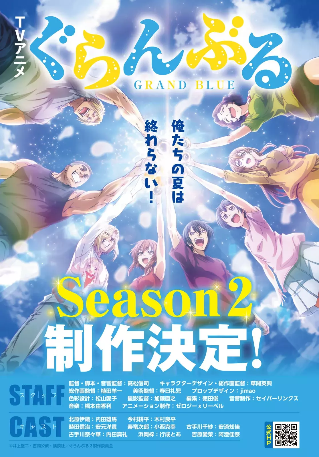 Grand Blue Capitulo 97: vestida para triunfar página 4
