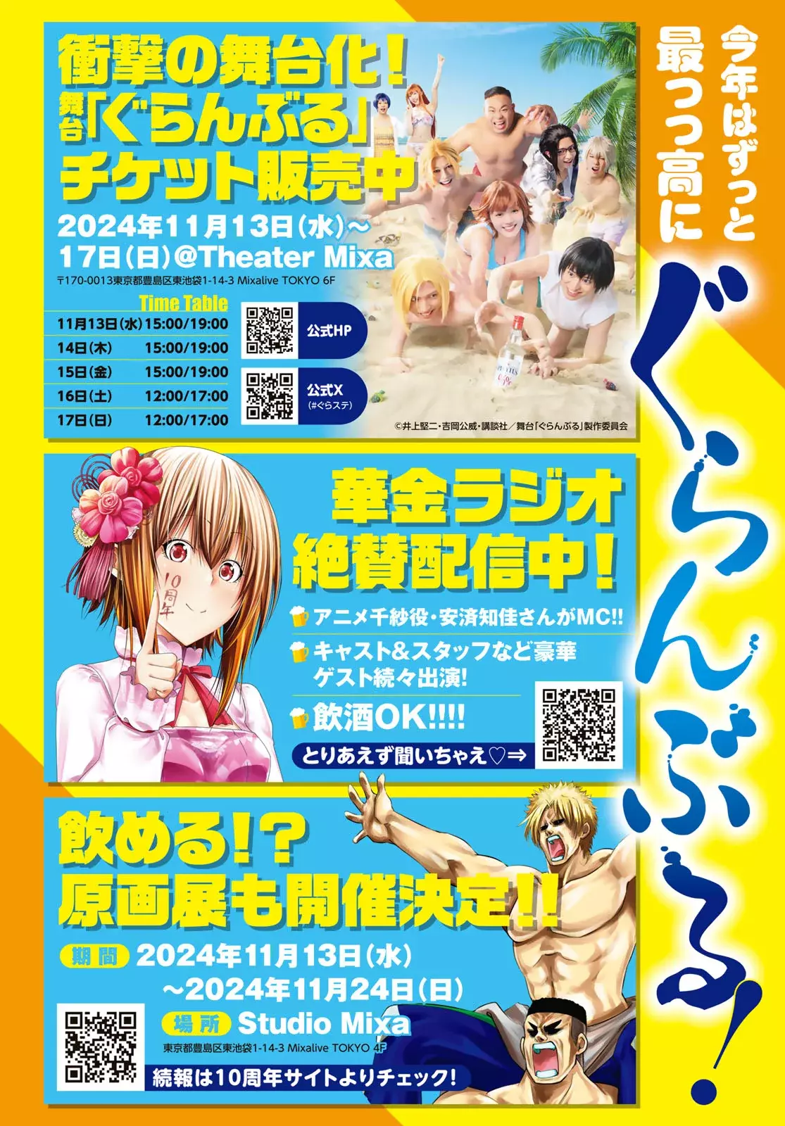 Grand Blue Capitulo 97: vestida para triunfar página 5