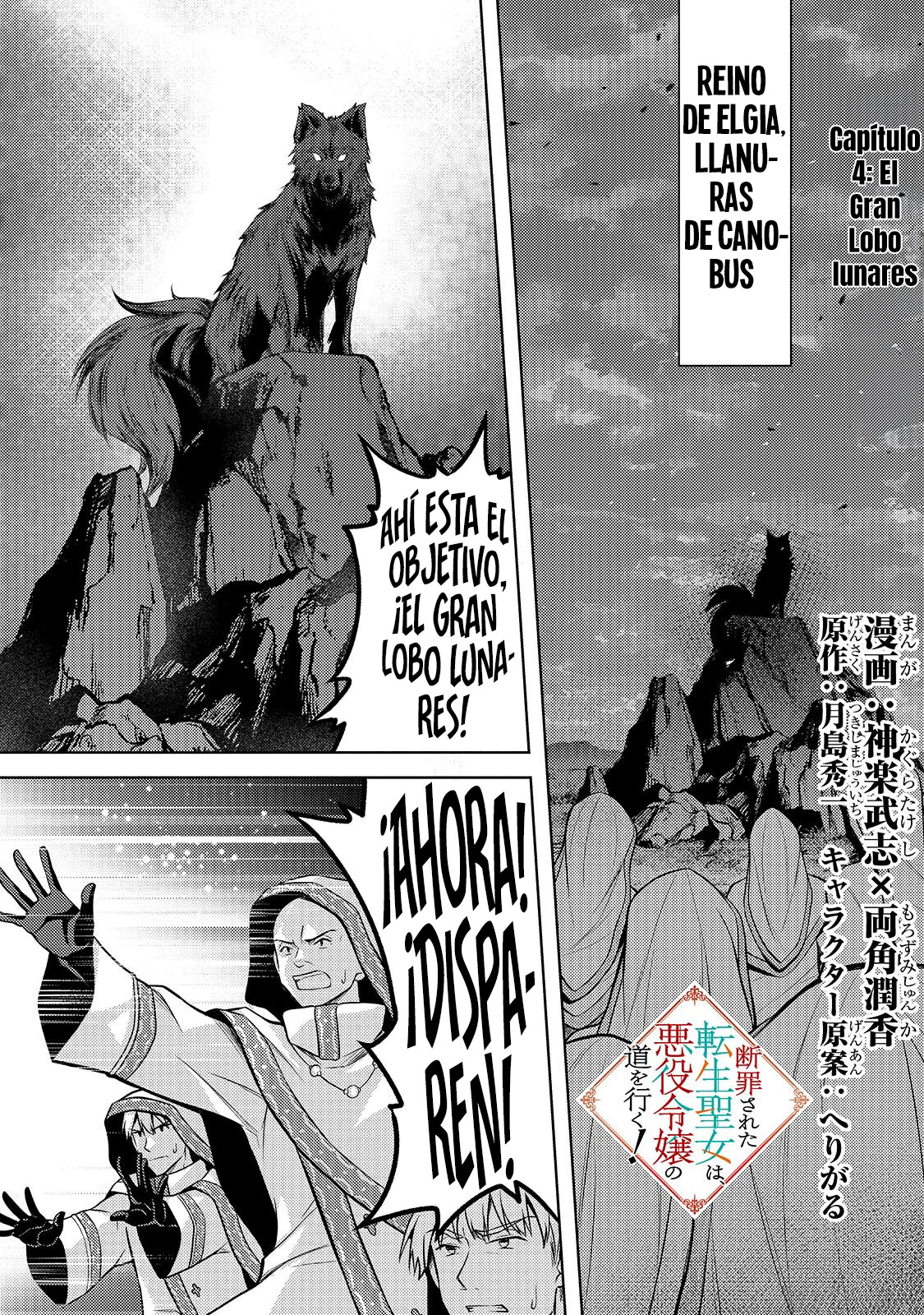 La santa reencarnada condenada, ¡sigue el camino de la dama villana! Capitulo 4.1 página 2