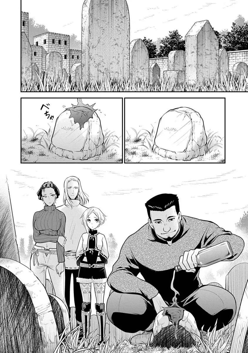 Mushoku Tensei: Isekai Ittara Honki Dasu - Shitsui no Majutsushi-hen Capitulo 18 página 19