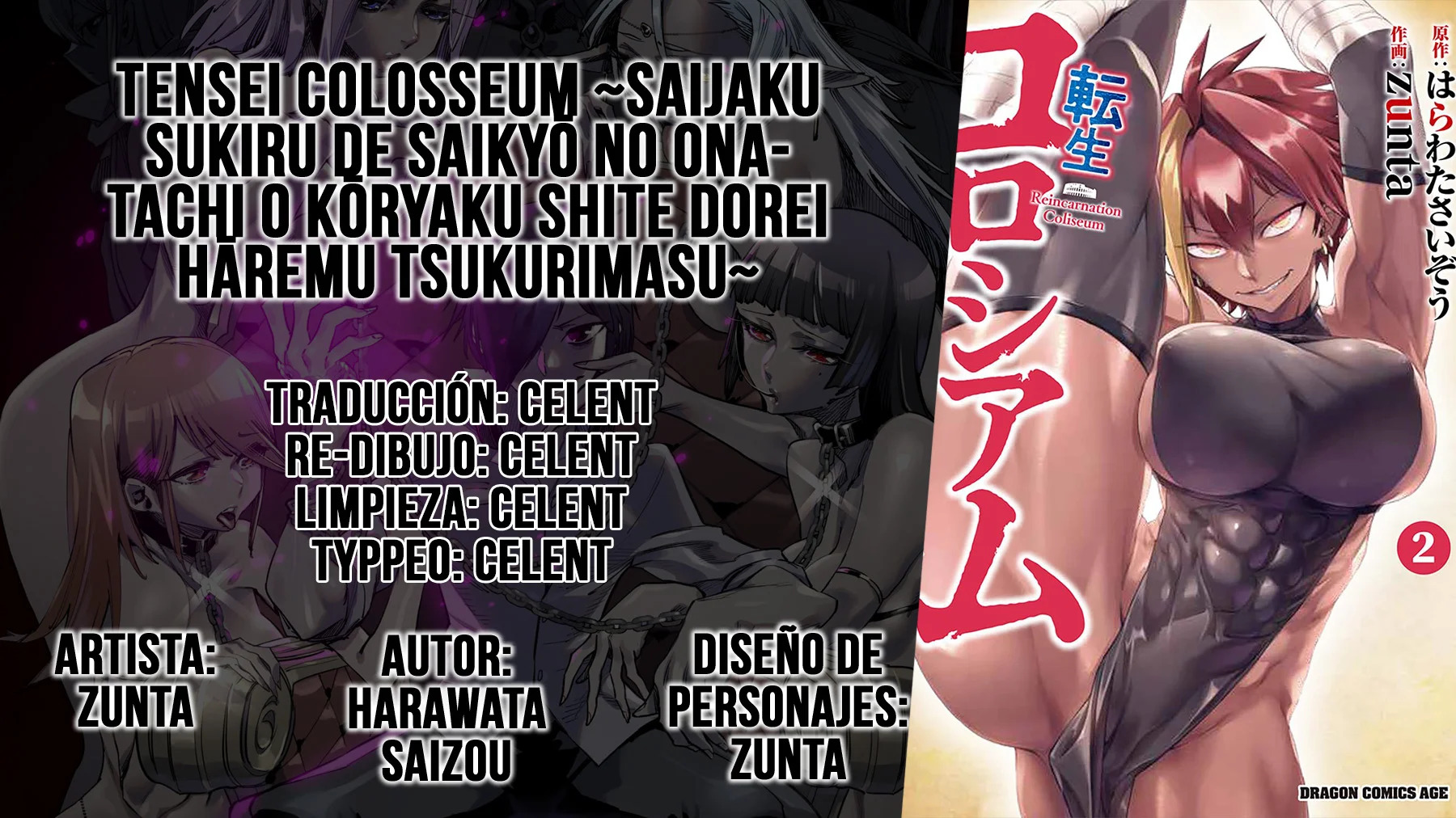 REENCARNADO EN UN COLISEO ~UTILIZANDO LA HABILIDAD MÁS DÉBIL PARA DERROTAR A LAS MUJERES MÁS FUERTES Y CREAR UN HAREM DE ESCLAVAS~ Capitulo 10.5: BONUS(Vol.2) página 12