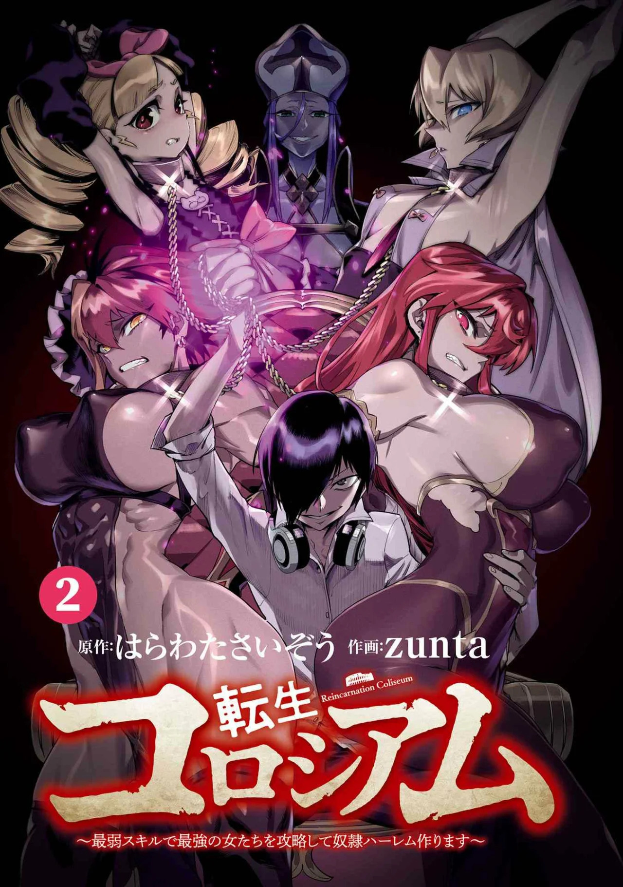 REENCARNADO EN UN COLISEO ~UTILIZANDO LA HABILIDAD MÁS DÉBIL PARA DERROTAR A LAS MUJERES MÁS FUERTES Y CREAR UN HAREM DE ESCLAVAS~ Capitulo 10.5: BONUS(Vol.2) página 2