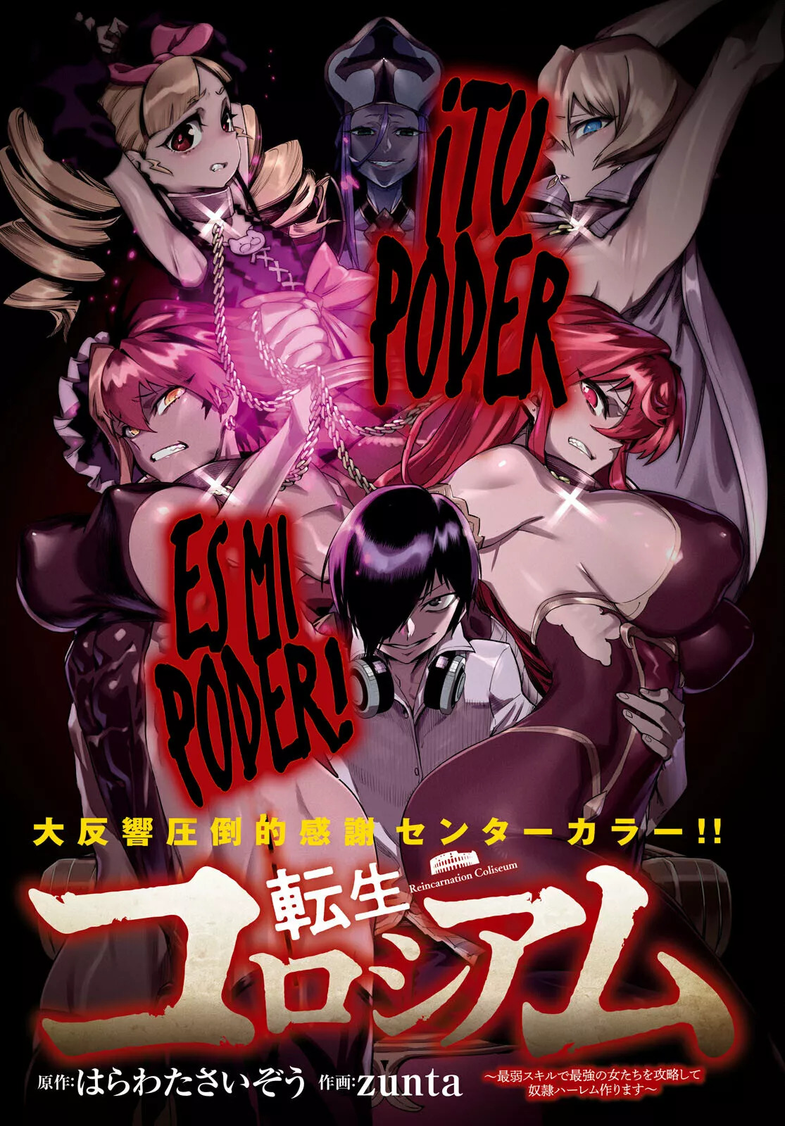 REENCARNADO EN UN COLISEO ~UTILIZANDO LA HABILIDAD MÁS DÉBIL PARA DERROTAR A LAS MUJERES MÁS FUERTES Y CREAR UN HAREM DE ESCLAVAS~ Capitulo 10: Inmersos en el ataque y defensa página 3