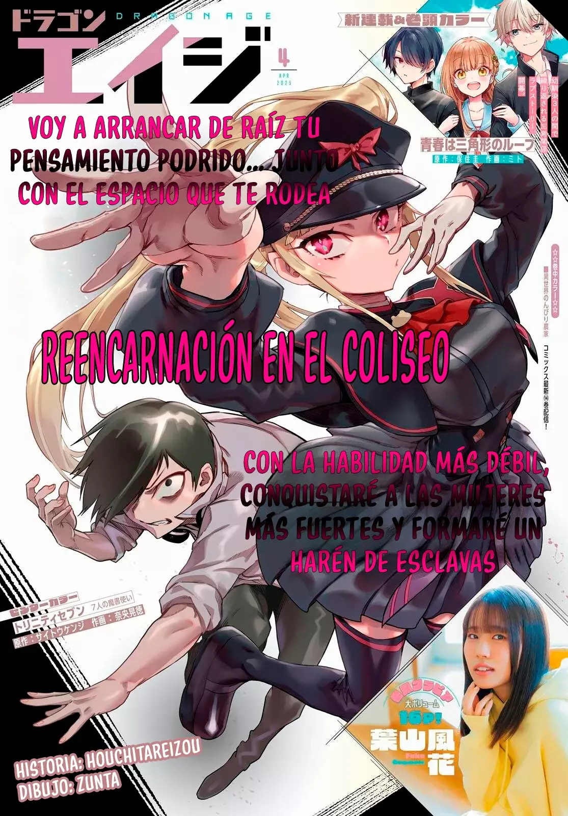 REENCARNADO EN UN COLISEO ~UTILIZANDO LA HABILIDAD MÁS DÉBIL PARA DERROTAR A LAS MUJERES MÁS FUERTES Y CREAR UN HAREM DE ESCLAVAS~ Capitulo 28: La versión femenina de Mikagami página 2
