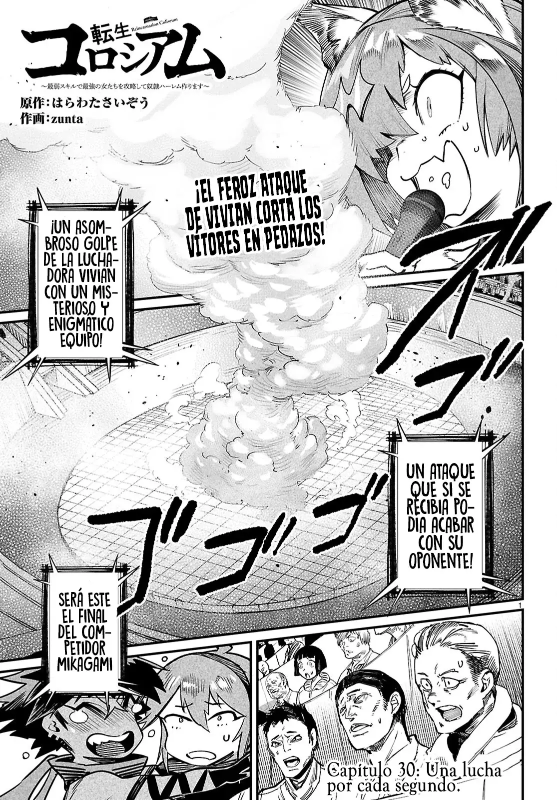 REENCARNADO EN UN COLISEO ~UTILIZANDO LA HABILIDAD MÁS DÉBIL PARA DERROTAR A LAS MUJERES MÁS FUERTES Y CREAR UN HAREM DE ESCLAVAS~ Capitulo 30: Una lucha por cada segundo página 3
