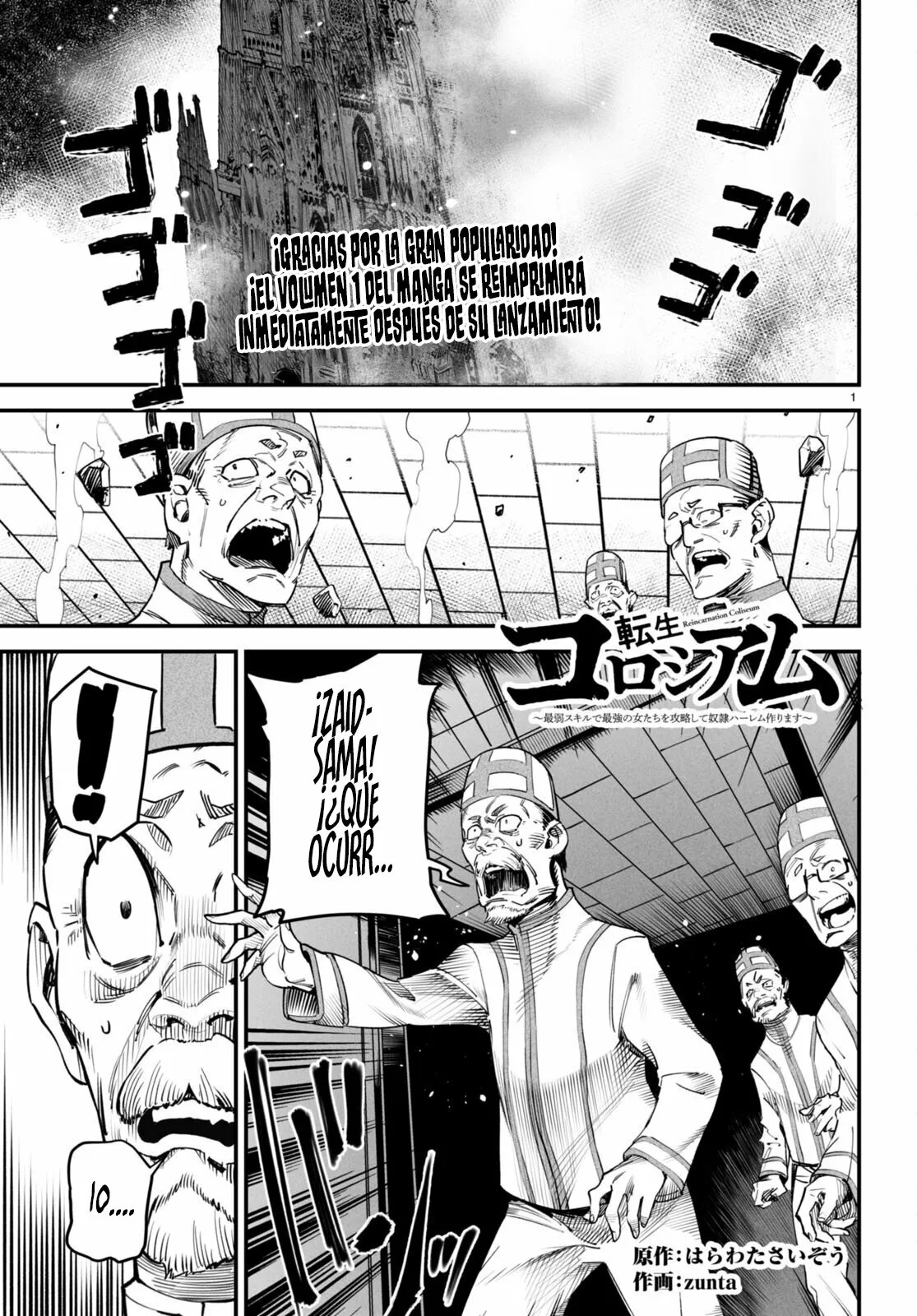 REENCARNADO EN UN COLISEO ~UTILIZANDO LA HABILIDAD MÁS DÉBIL PARA DERROTAR A LAS MUJERES MÁS FUERTES Y CREAR UN HAREM DE ESCLAVAS~ Capitulo 7: Dificultades con el "Intercambio de Espacio" página 2