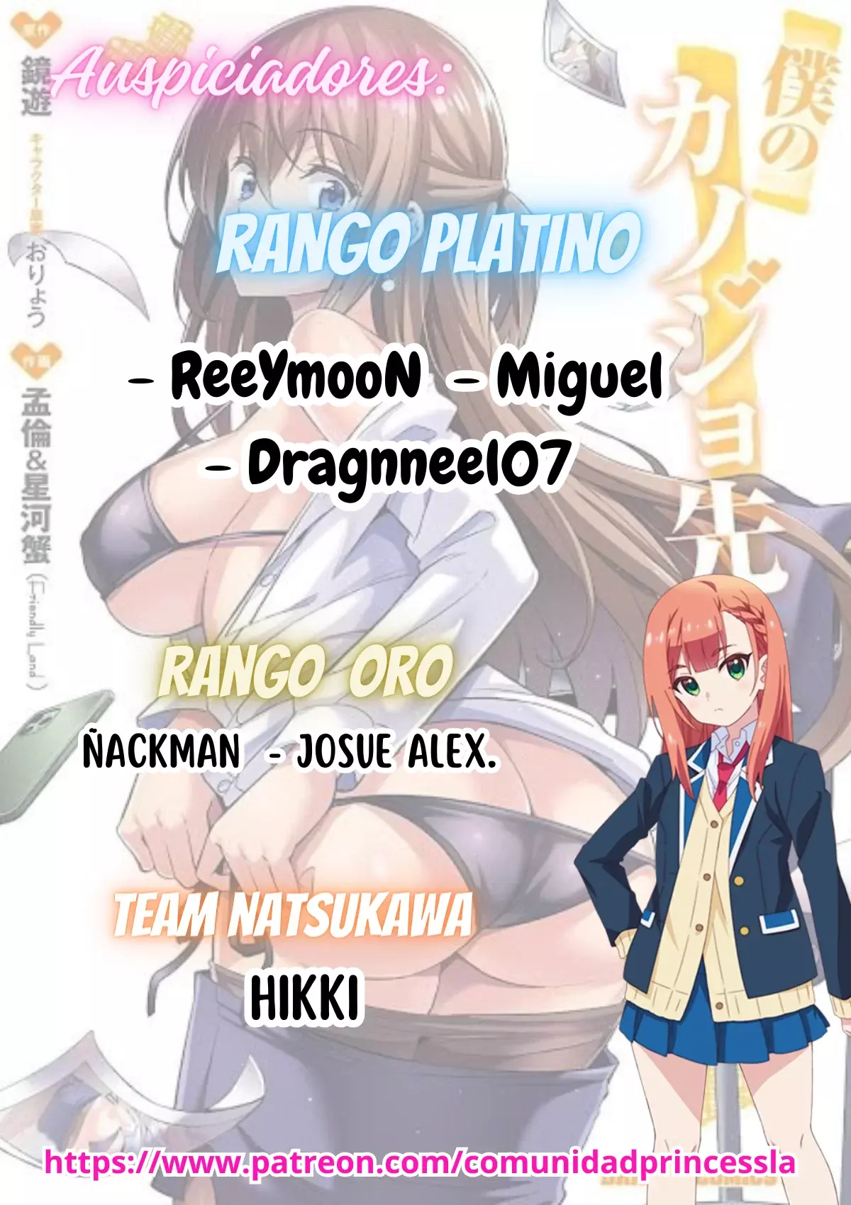 Cool na Megami-sama to Issho ni Sundara, Amayakashisugite Ponkotsu ni Shite Shimatta Ken ni Tsuite Capitulo 1.5 página 2
