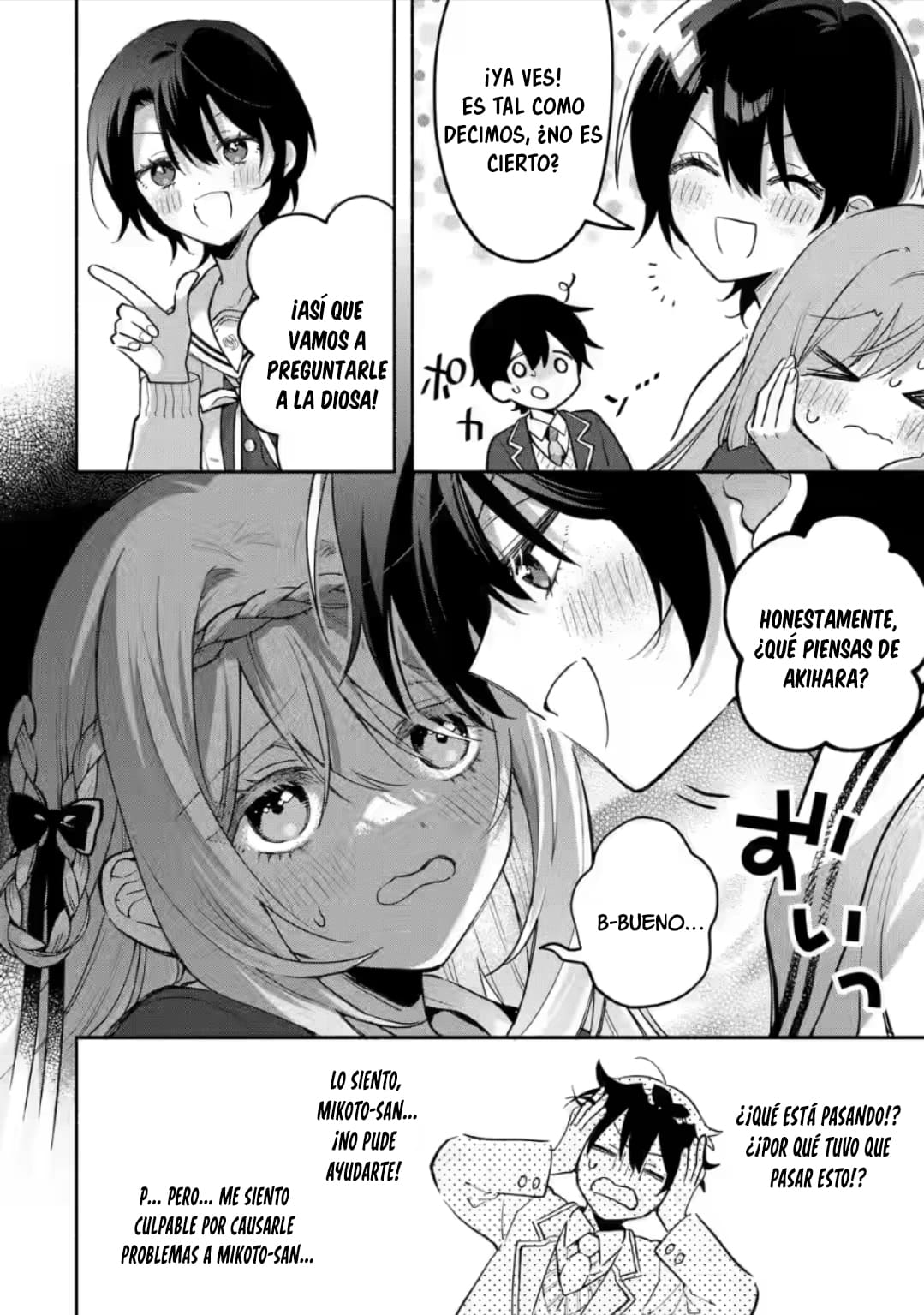 Cool na Megami-sama to Issho ni Sundara, Amayakashisugite Ponkotsu ni Shite Shimatta Ken ni Tsuite Capitulo 12.2: ¡El secreto de los dos finalmente revelado! 2 página 15