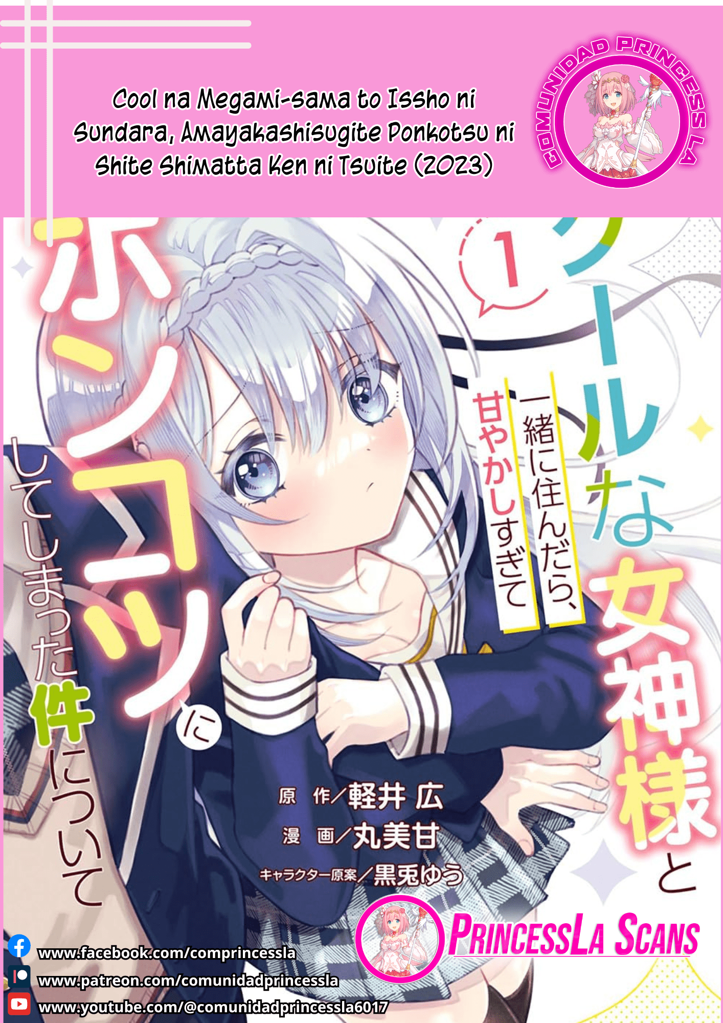 Cool na Megami-sama to Issho ni Sundara, Amayakashisugite Ponkotsu ni Shite Shimatta Ken ni Tsuite Capitulo 14.1: Mikoto-san vs Yuki 1 página 12