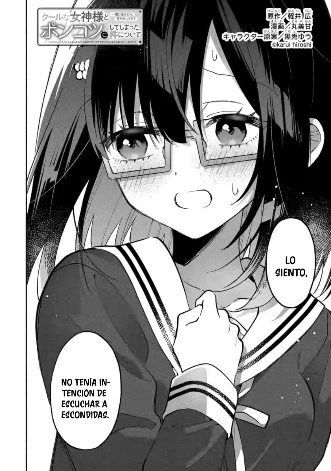 Cool na Megami-sama to Issho ni Sundara, Amayakashisugite Ponkotsu ni Shite Shimatta Ken ni Tsuite Capitulo 14.1: Mikoto-san vs Yuki 1 página 2