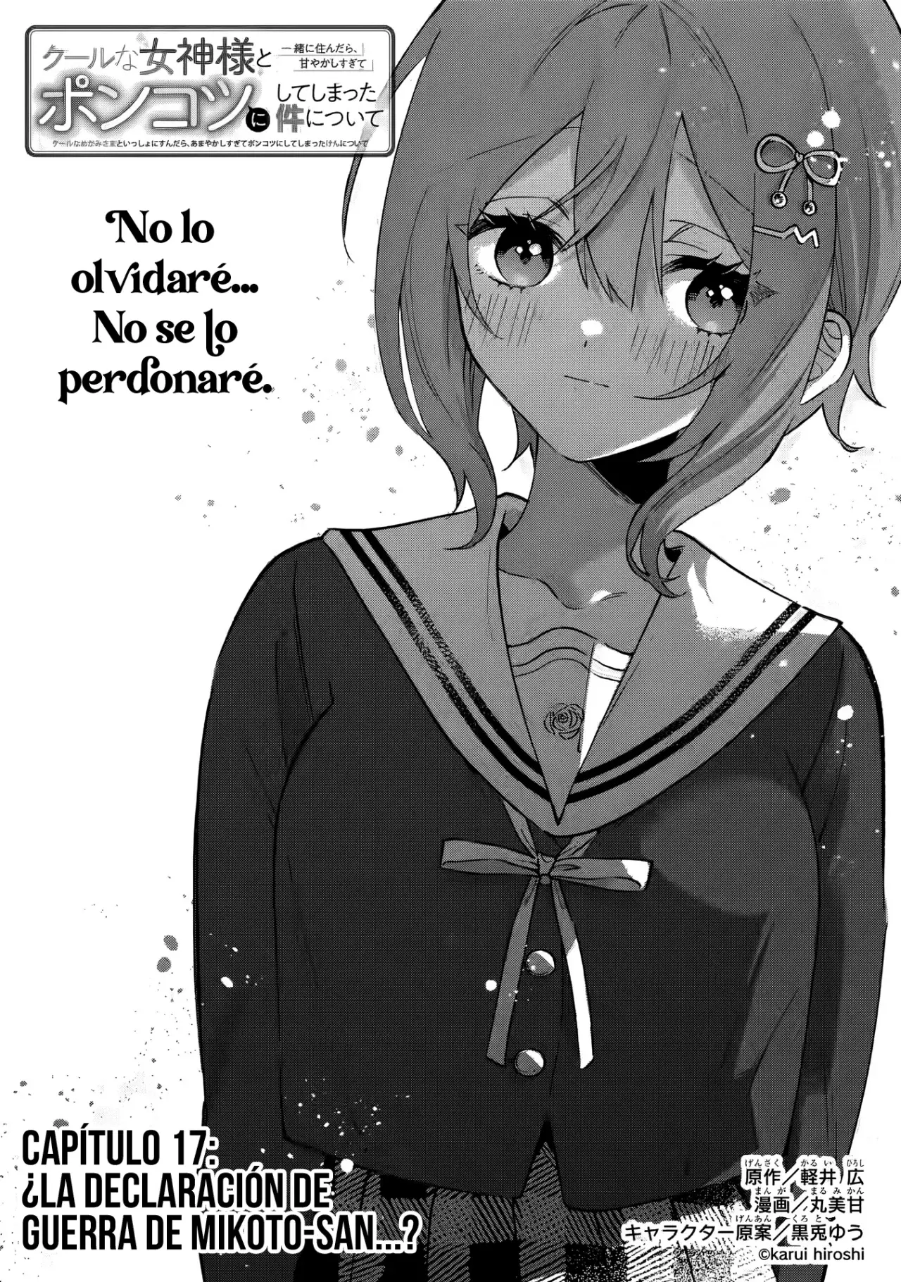 Cool na Megami-sama to Issho ni Sundara, Amayakashisugite Ponkotsu ni Shite Shimatta Ken ni Tsuite Capitulo 17.1 página 4