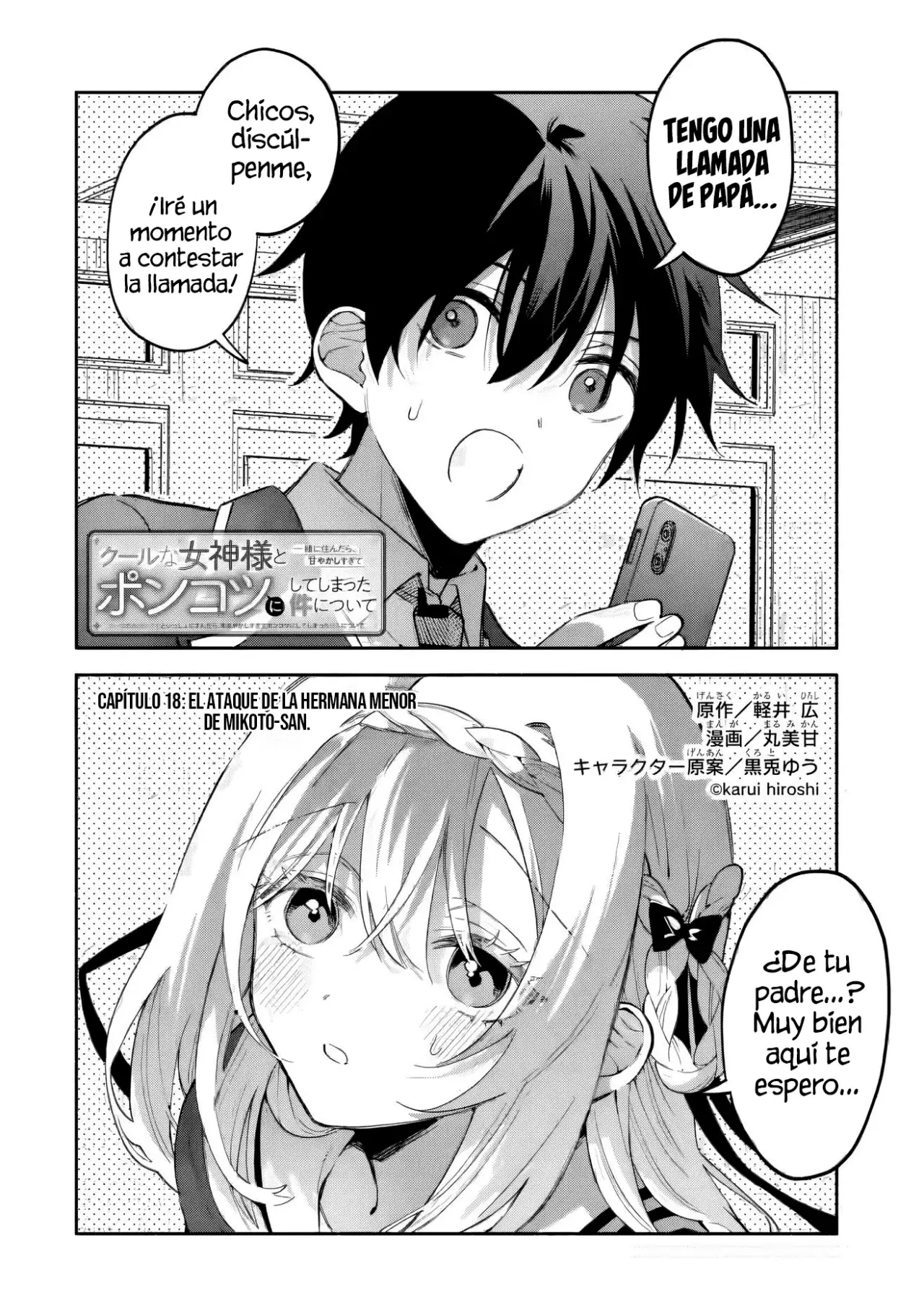 Cool na Megami-sama to Issho ni Sundara, Amayakashisugite Ponkotsu ni Shite Shimatta Ken ni Tsuite Capitulo 18.1 página 5