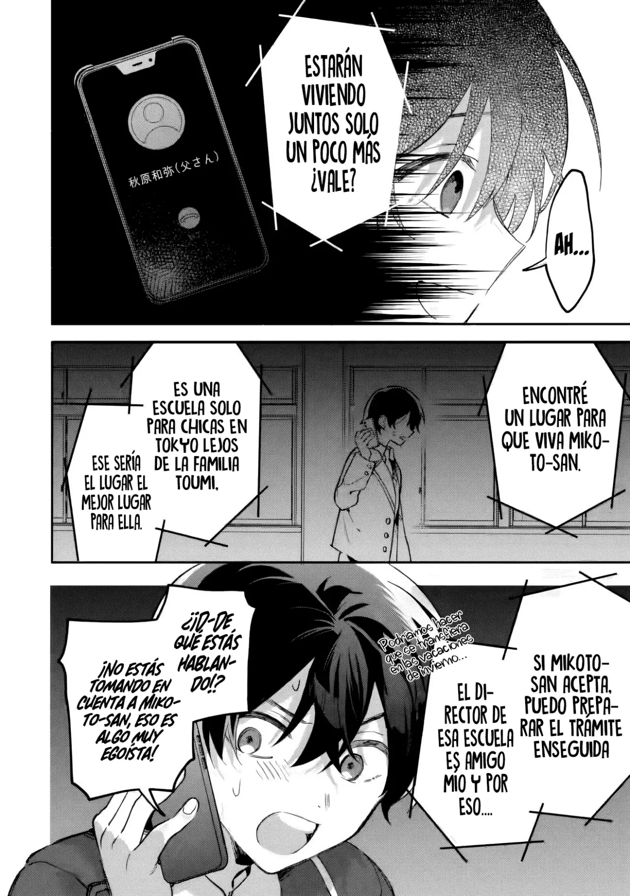 Cool na Megami-sama to Issho ni Sundara, Amayakashisugite Ponkotsu ni Shite Shimatta Ken ni Tsuite Capitulo 18.1 página 9