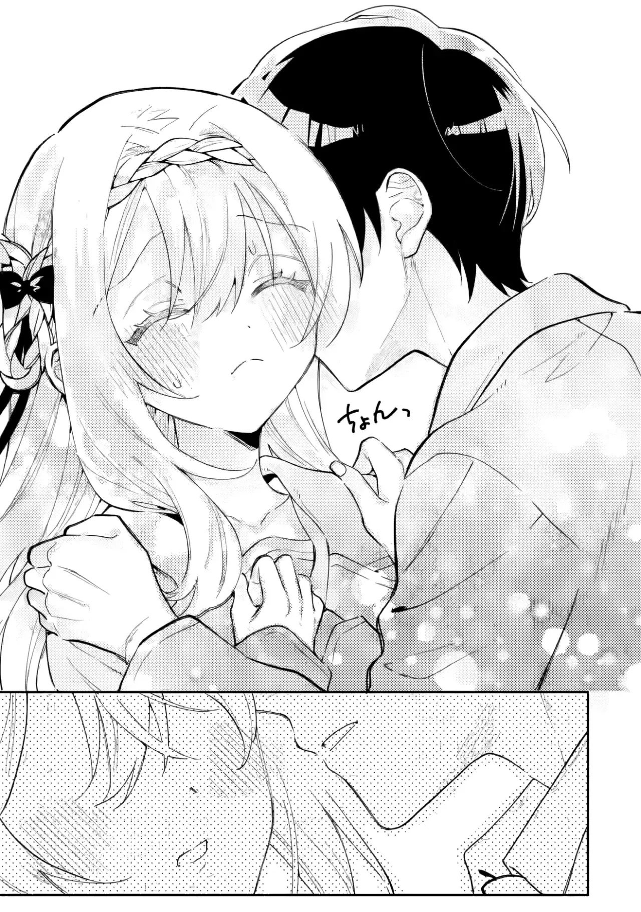 Cool na Megami-sama to Issho ni Sundara, Amayakashisugite Ponkotsu ni Shite Shimatta Ken ni Tsuite Capitulo 18.3 página 7