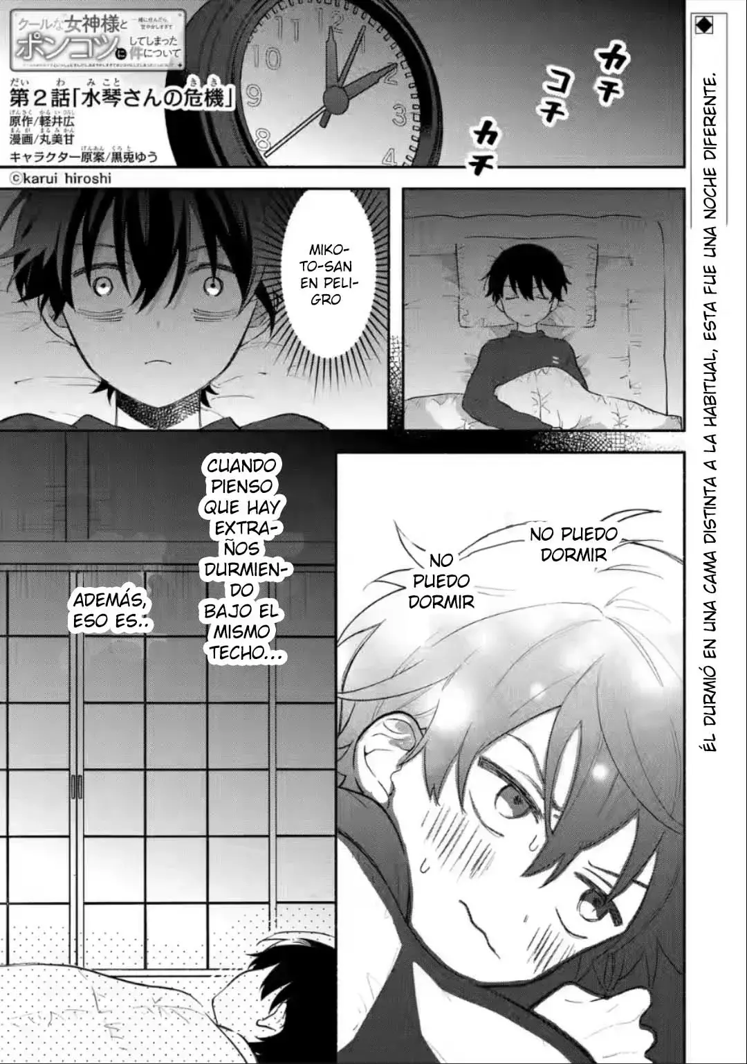 Cool na Megami-sama to Issho ni Sundara, Amayakashisugite Ponkotsu ni Shite Shimatta Ken ni Tsuite Capitulo 2.1 página 6