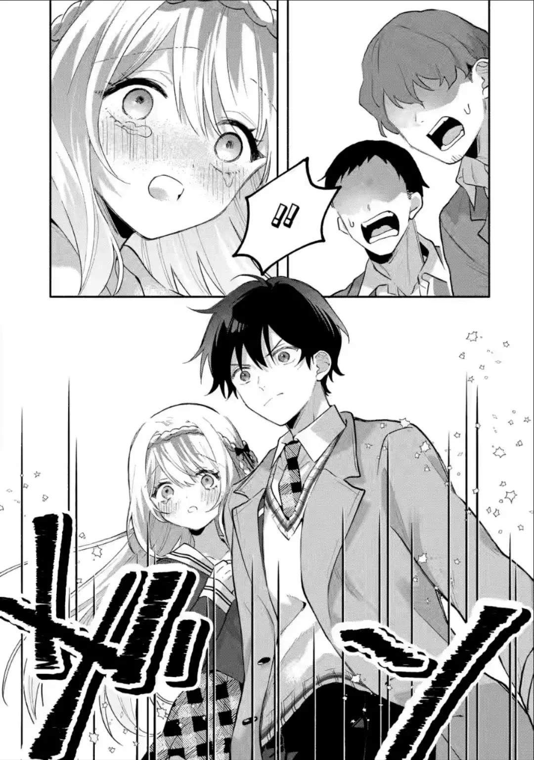 Cool na Megami-sama to Issho ni Sundara, Amayakashisugite Ponkotsu ni Shite Shimatta Ken ni Tsuite Capitulo 2.3: la crisis de Mikoto san página 13