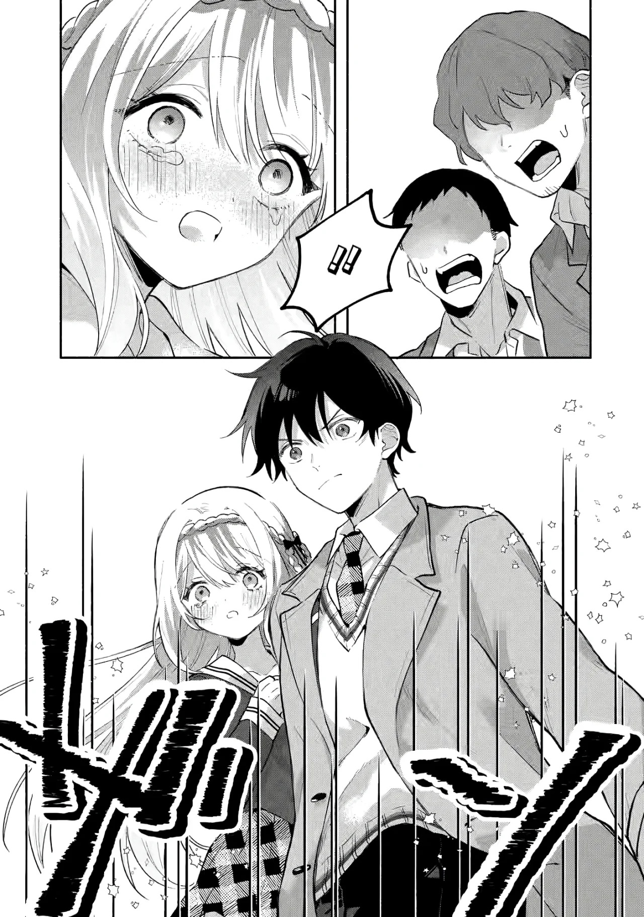 Cool na Megami-sama to Issho ni Sundara, Amayakashisugite Ponkotsu ni Shite Shimatta Ken ni Tsuite Capitulo 2: La Crisis de Mikoto-san página 30