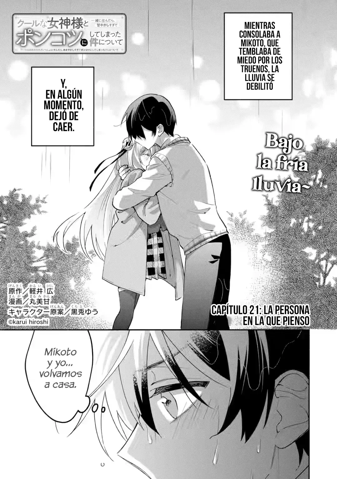 Cool na Megami-sama to Issho ni Sundara, Amayakashisugite Ponkotsu ni Shite Shimatta Ken ni Tsuite Capitulo 21.1 página 3