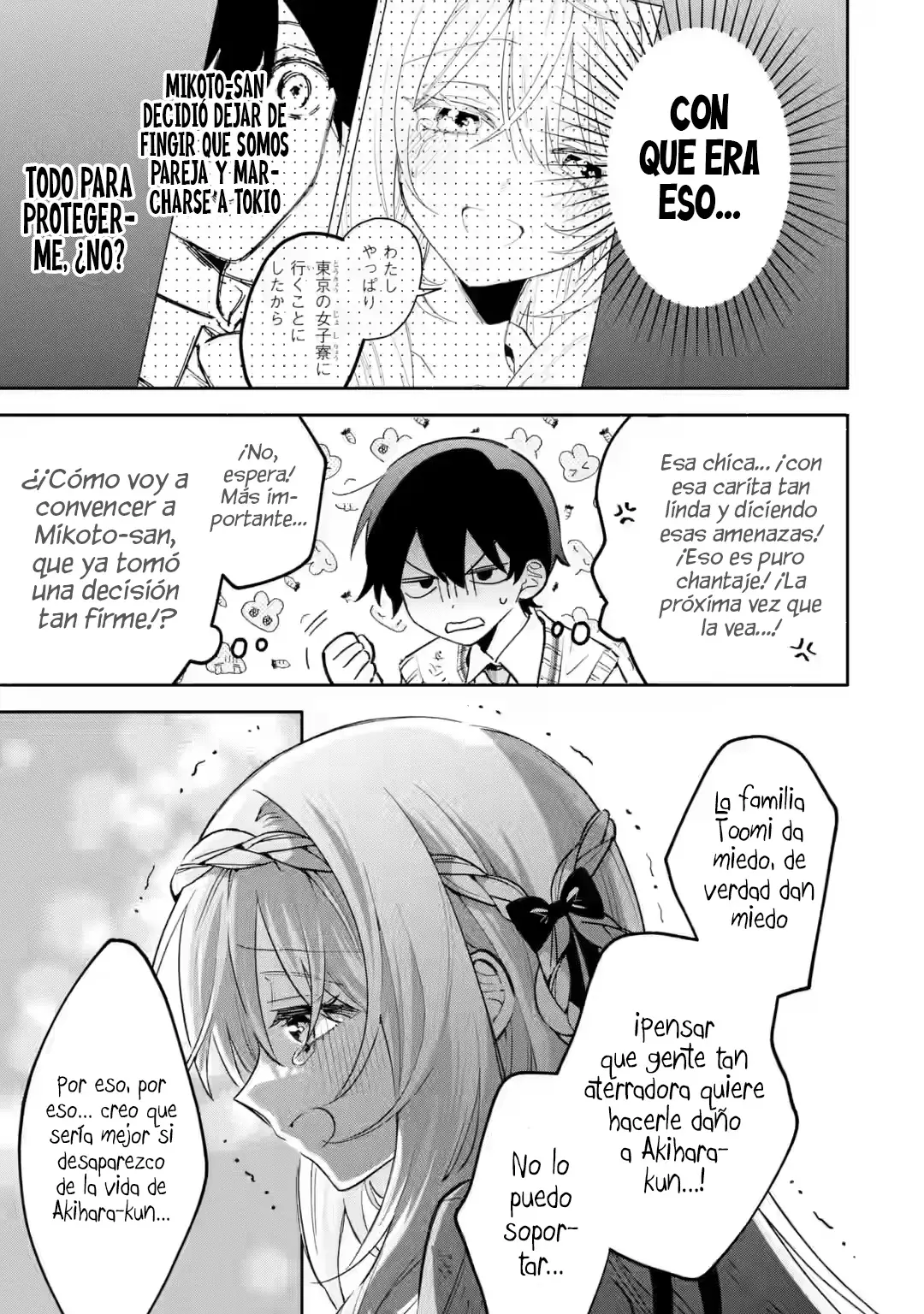 Cool na Megami-sama to Issho ni Sundara, Amayakashisugite Ponkotsu ni Shite Shimatta Ken ni Tsuite Capitulo 21.3 página 5