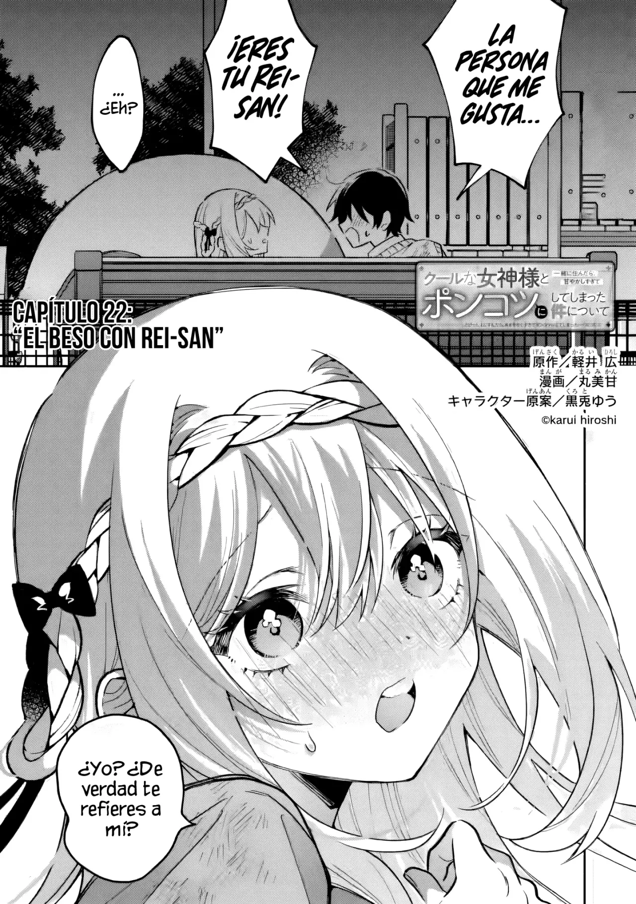 Cool na Megami-sama to Issho ni Sundara, Amayakashisugite Ponkotsu ni Shite Shimatta Ken ni Tsuite Capitulo 22.1 página 3