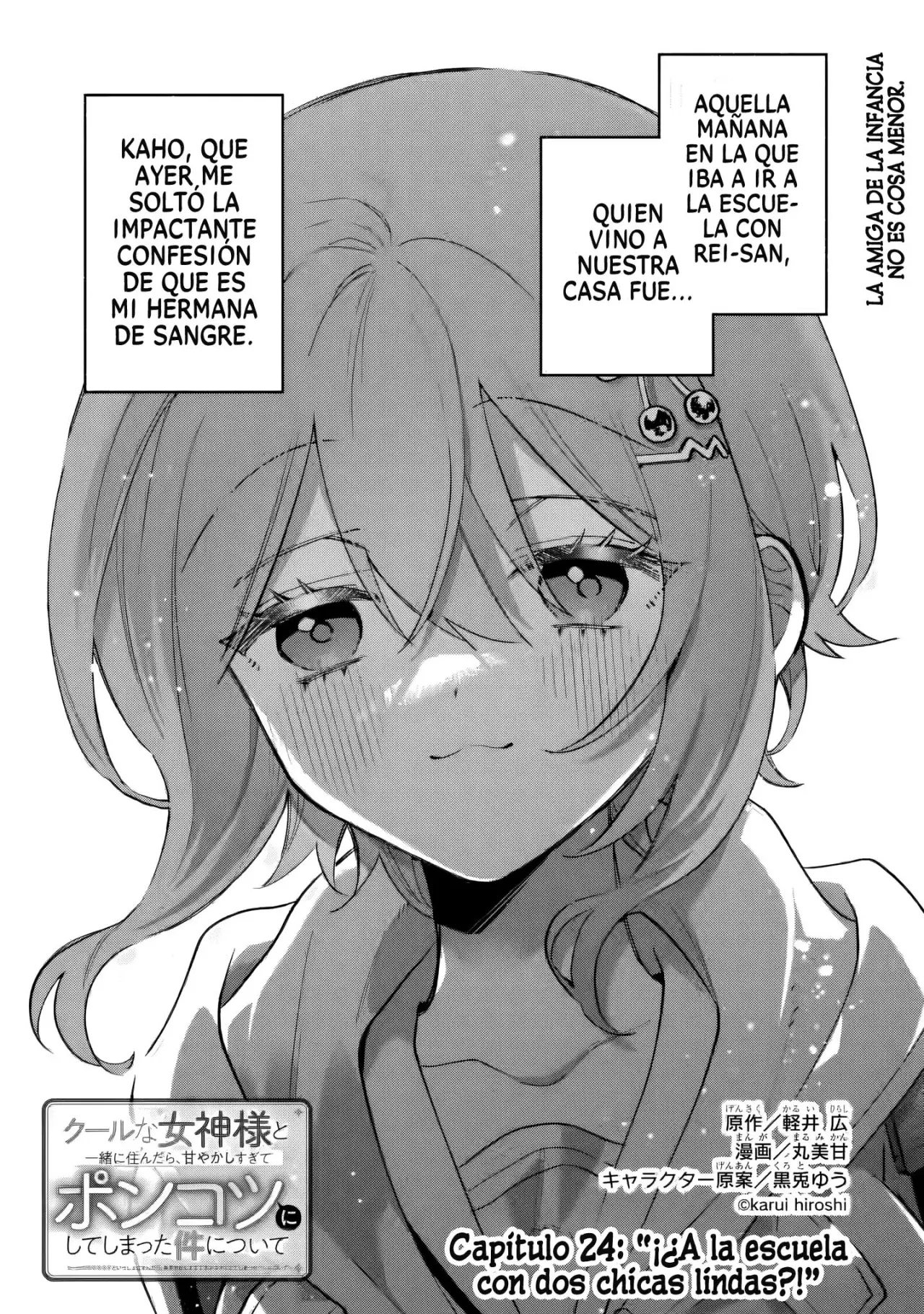 Cool na Megami-sama to Issho ni Sundara, Amayakashisugite Ponkotsu ni Shite Shimatta Ken ni Tsuite Capitulo 24.1 página 3