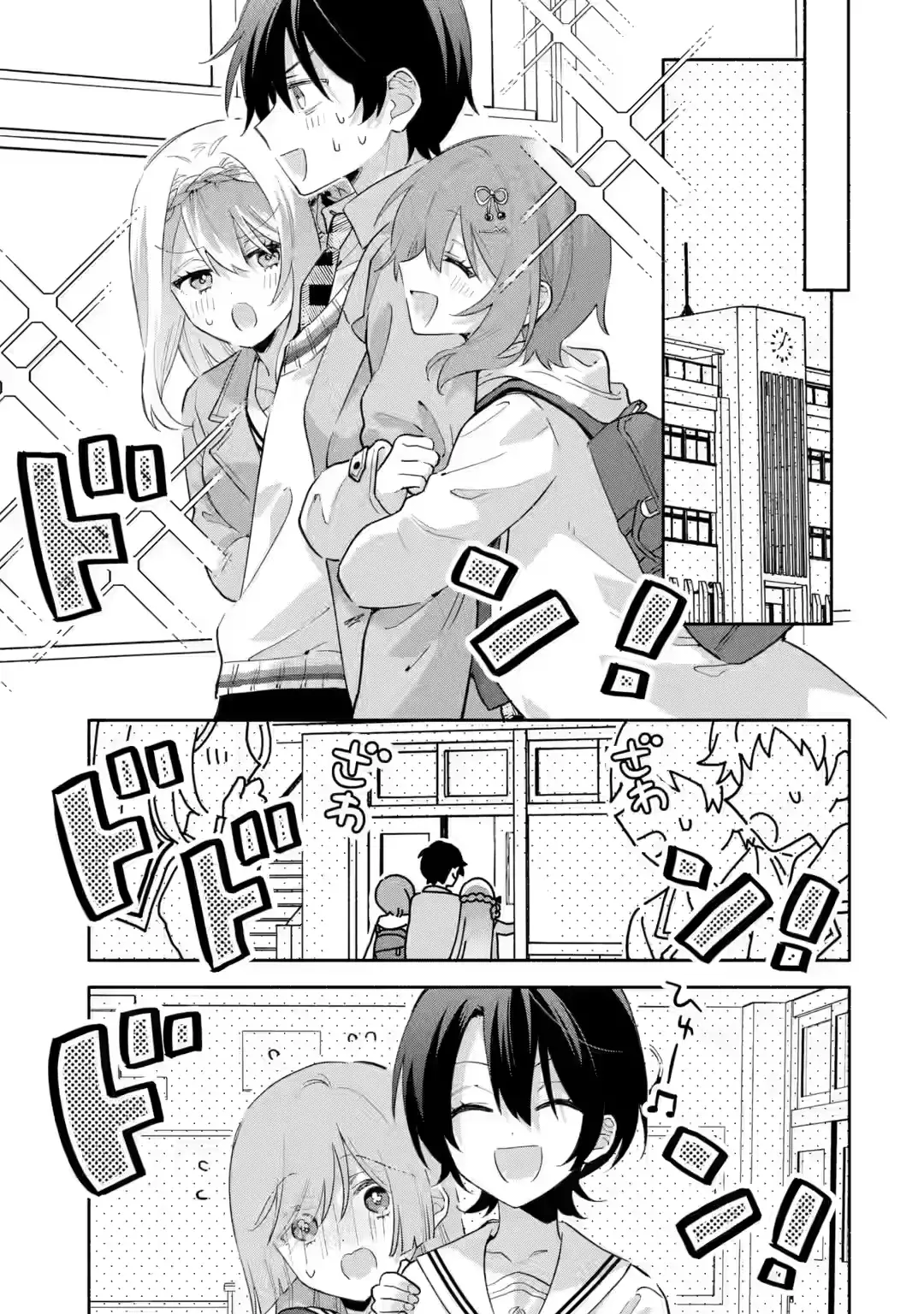 Cool na Megami-sama to Issho ni Sundara, Amayakashisugite Ponkotsu ni Shite Shimatta Ken ni Tsuite Capitulo 24.2 página 5