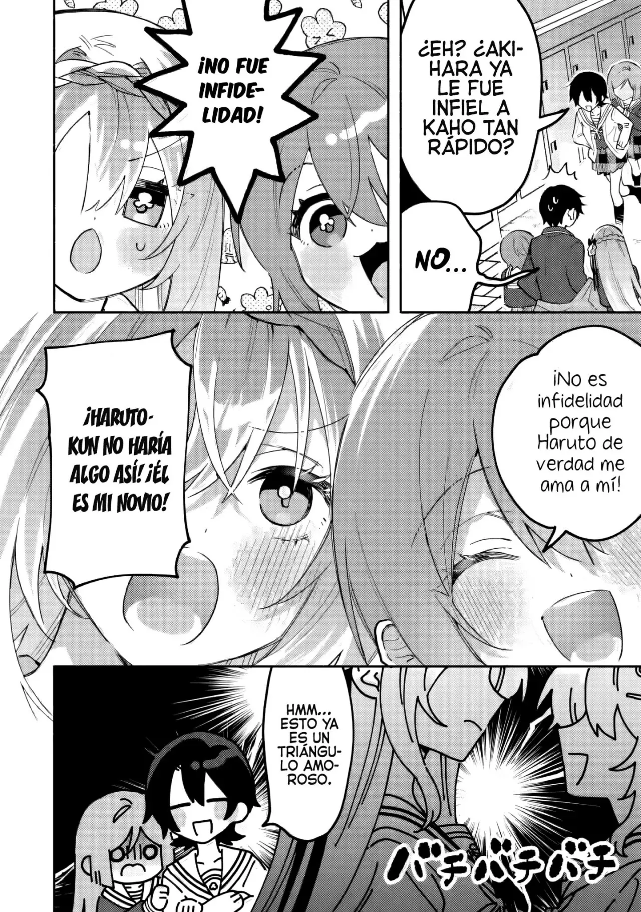 Cool na Megami-sama to Issho ni Sundara, Amayakashisugite Ponkotsu ni Shite Shimatta Ken ni Tsuite Capitulo 24.2 página 6