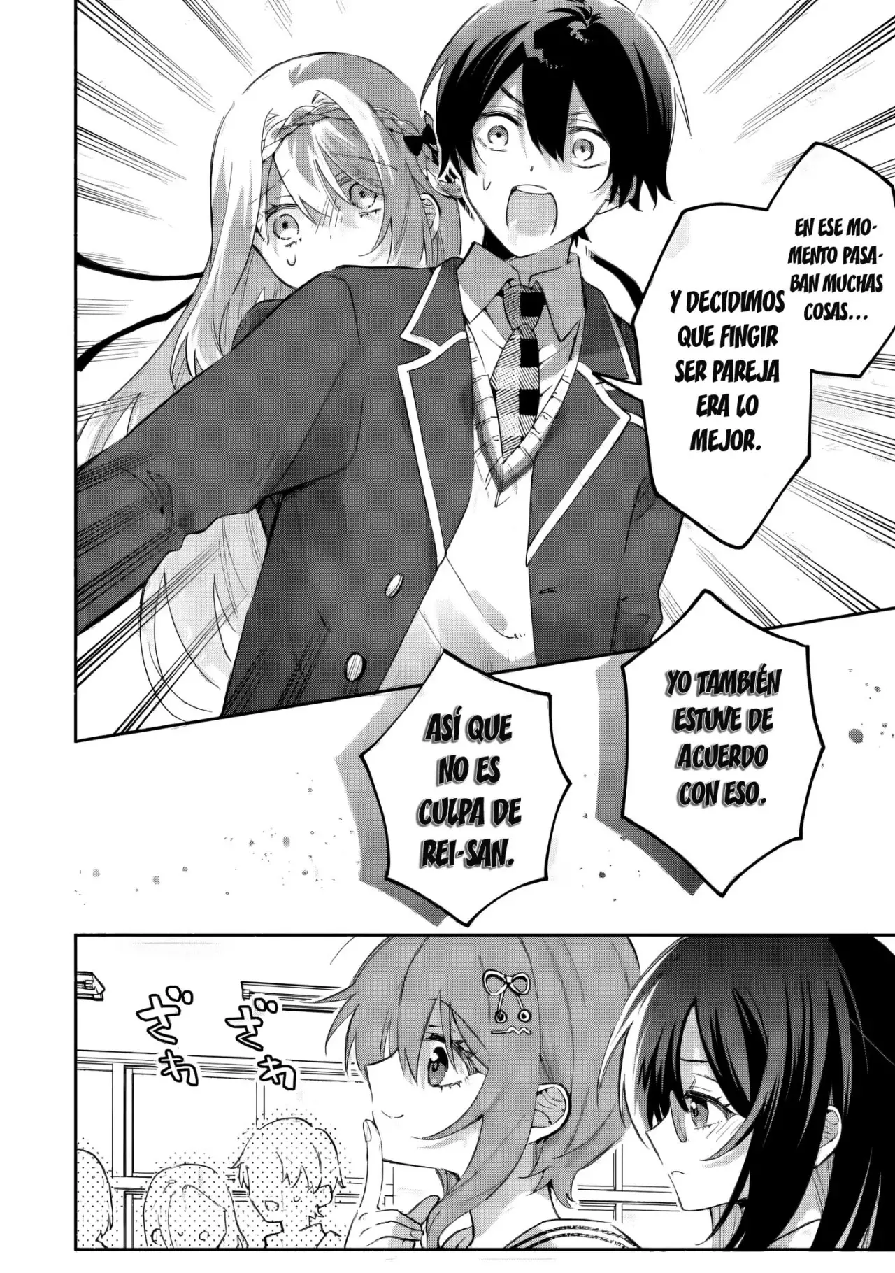 Cool na Megami-sama to Issho ni Sundara, Amayakashisugite Ponkotsu ni Shite Shimatta Ken ni Tsuite Capitulo 24.3 página 4