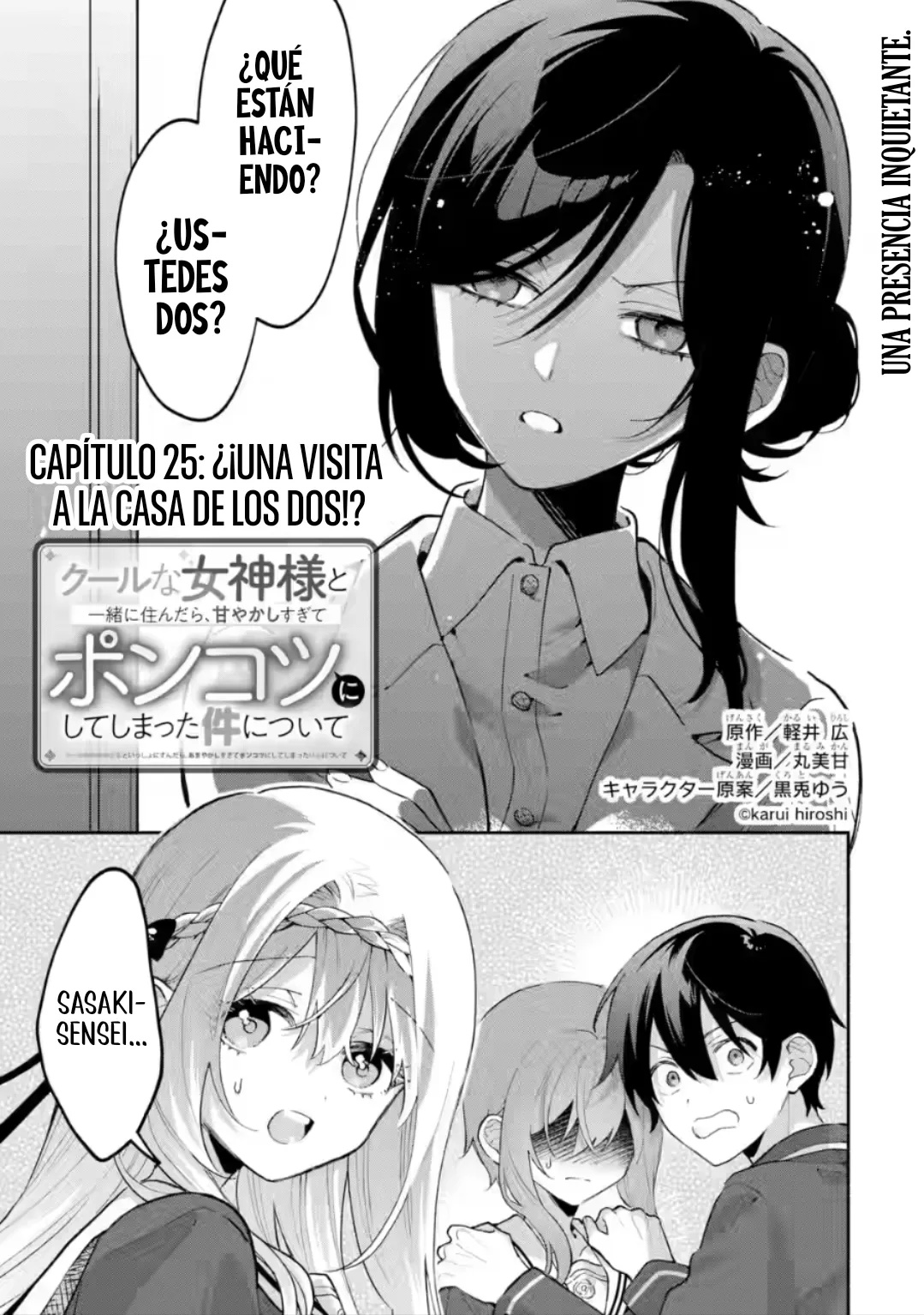 Cool na Megami-sama to Issho ni Sundara, Amayakashisugite Ponkotsu ni Shite Shimatta Ken ni Tsuite Capitulo 25.1 página 2